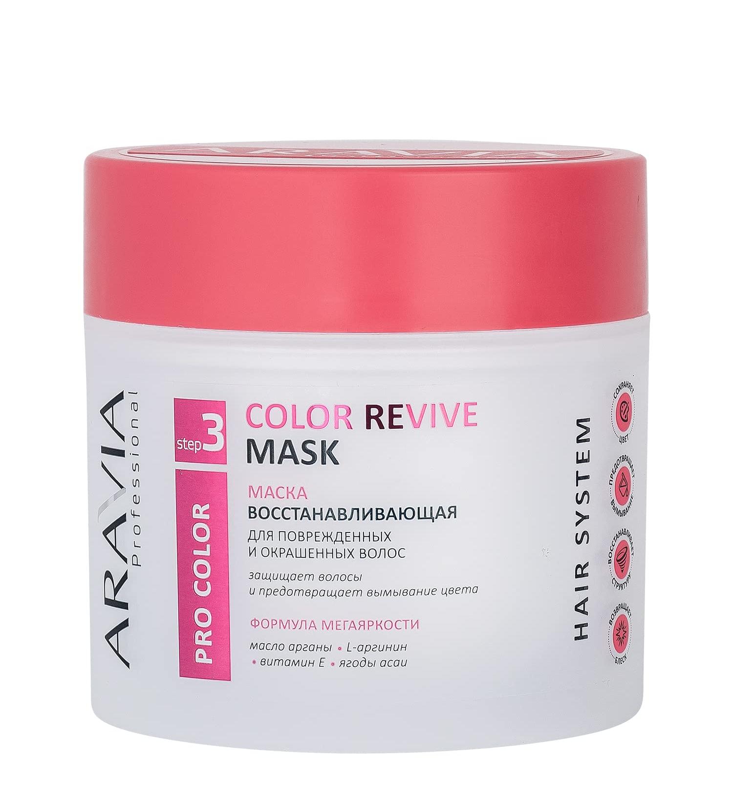 ARAVIA Mask Restoring - 300 ml | Repair Damaged & Painted Hair - Buy Online on GoSupps.com