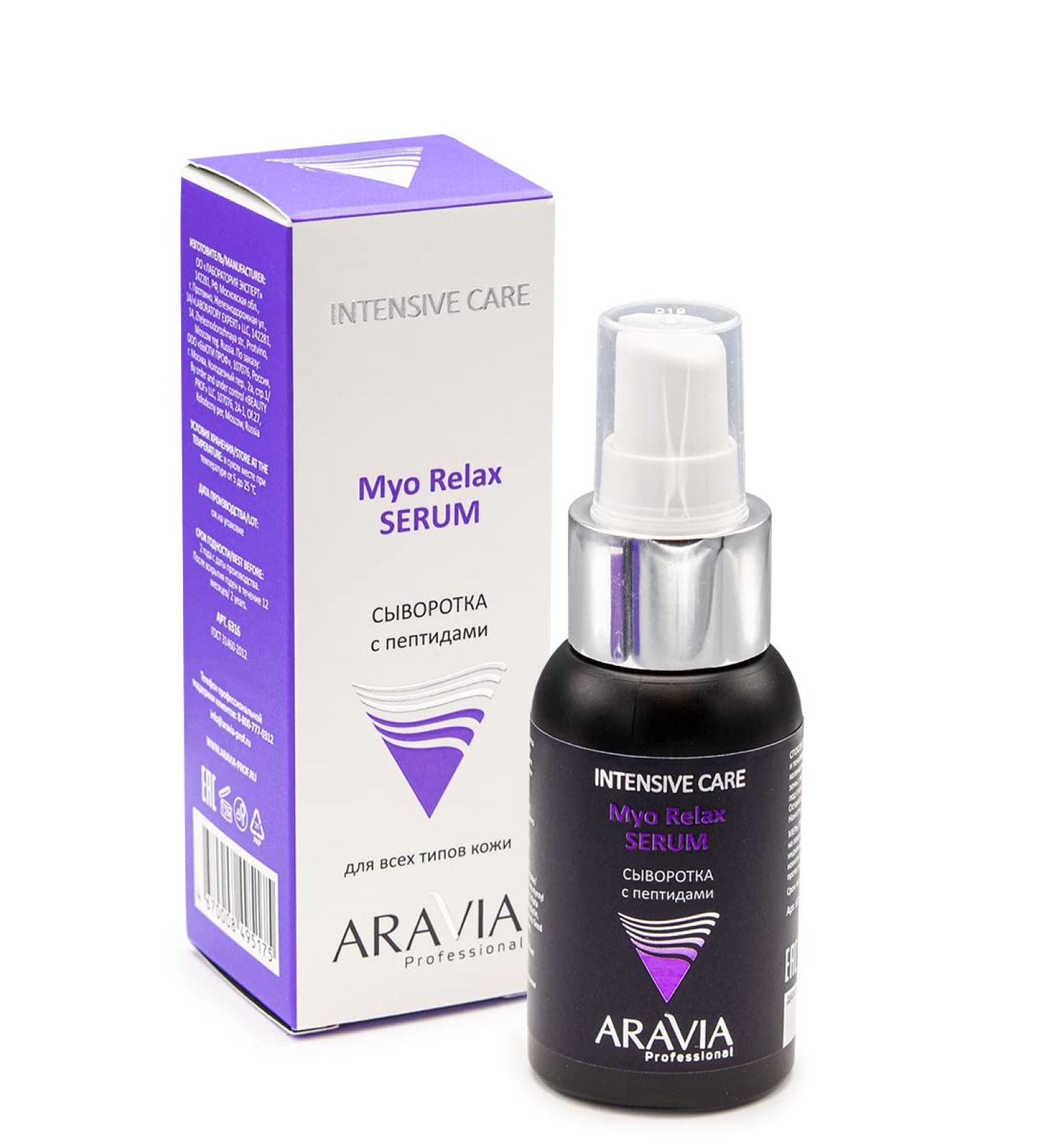ARAVIA Myo Relax Serum with Peptides - 50 ml | Best Anti-Aging Skincare | International Shipping - Buy Online on GoSupps.com