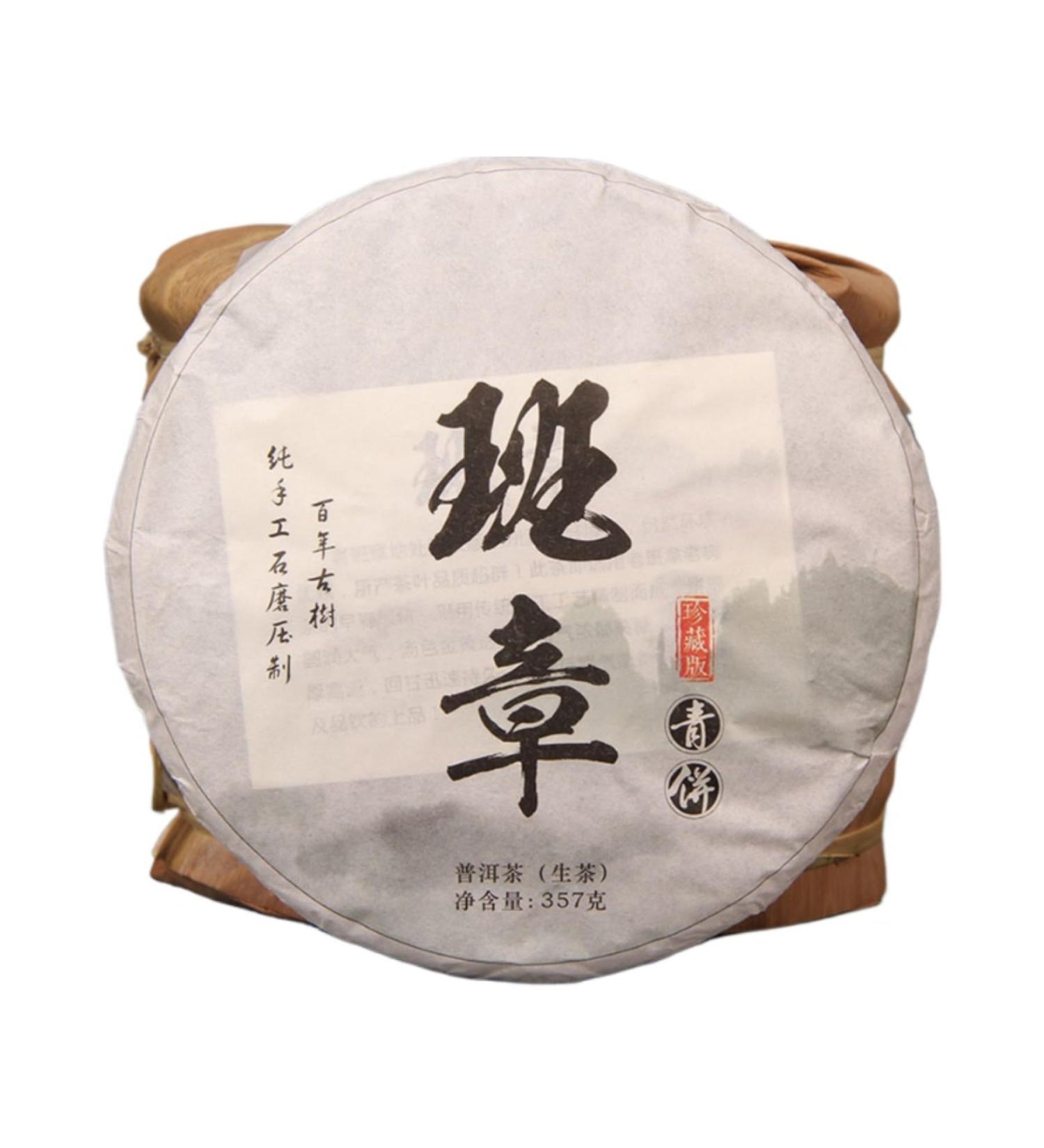 HQZM Yunnan Old Tree Puer Raw Tea 357g Fragrant with Tea Flavor Laobangzhang Green Tea - Buy Online on GoSupps.com