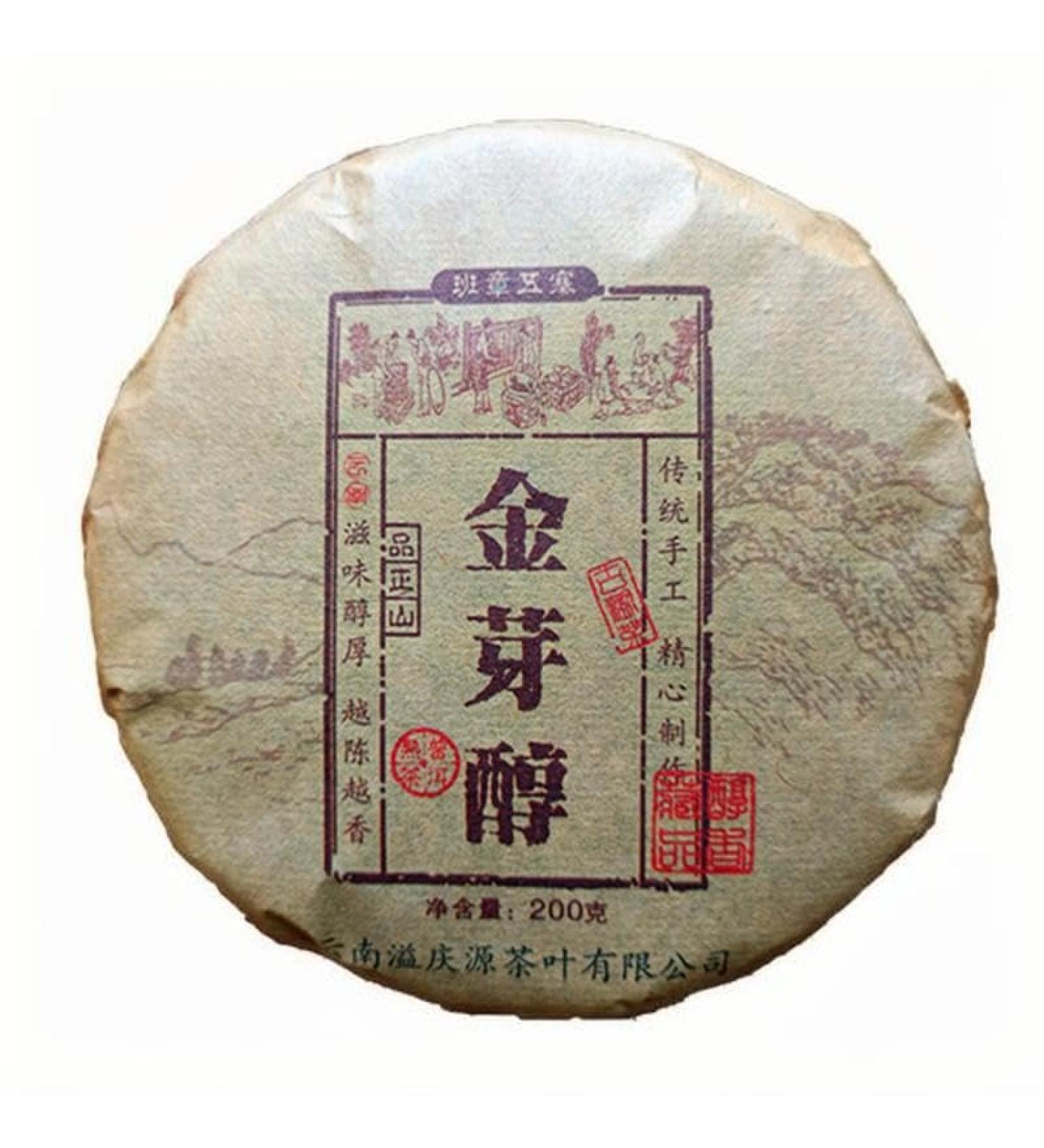HELLOYOUNG 200g Th Pu'er m r biologique du Yunnan chinois Aliment vert ferment uniform ment Go t doux et sucr Th pu-erh Pu'er Tea - Buy Online on GoSupps.com