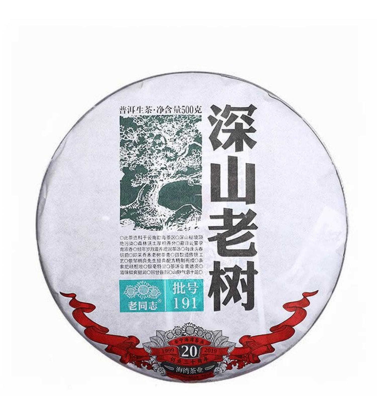 HELLOYOUNG 500g de galette de th Pu'er cru chinois naturel et profond provenant d'un vieil arbre de montagne Aliment vert biologique au go t intense et facile conserver Th pu-erh Pu'er Tea - Buy Online on GoSupps.com