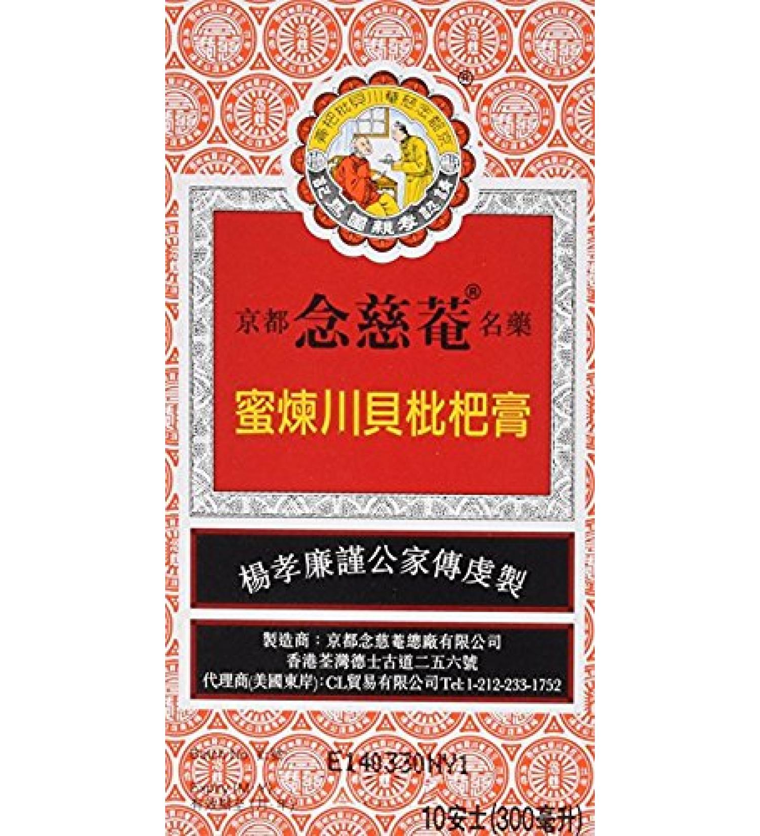 Nin Jiom Pei Pa Koa Sore Throat Syrup 100% Natural - Honey Loquat Flavored - 2 Pack (10.14 Fl Oz Each) - Buy Online on GoSupps.com