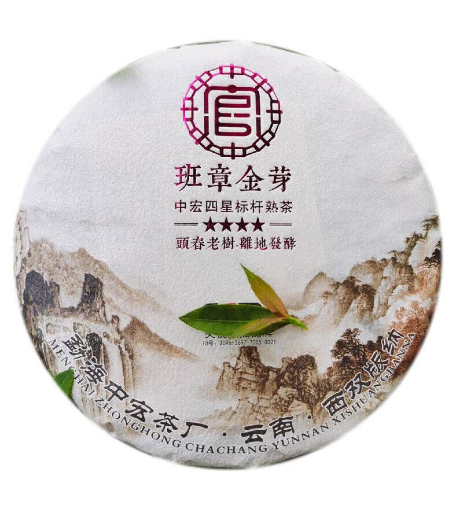 HELLOYOUNG 357g Th Pu-erh chinois naturel original aux pousses d'or m res Fabrication traditionnelle sans additifs Ce th cors est facile conserver et infuser - Buy Online on GoSupps.com