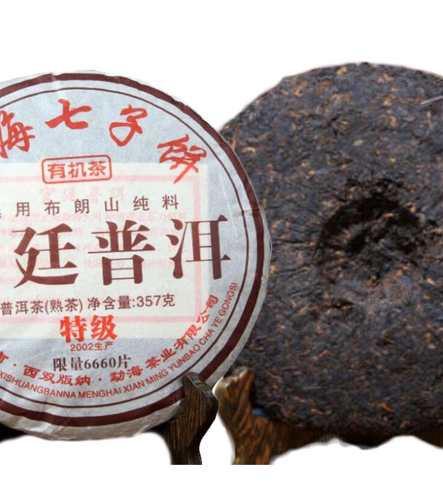 357g Yunnan Palace Pu'er Tea Boisson Menghai Puerh Th M r G teau Th Noir - Buy Online on GoSupps.com