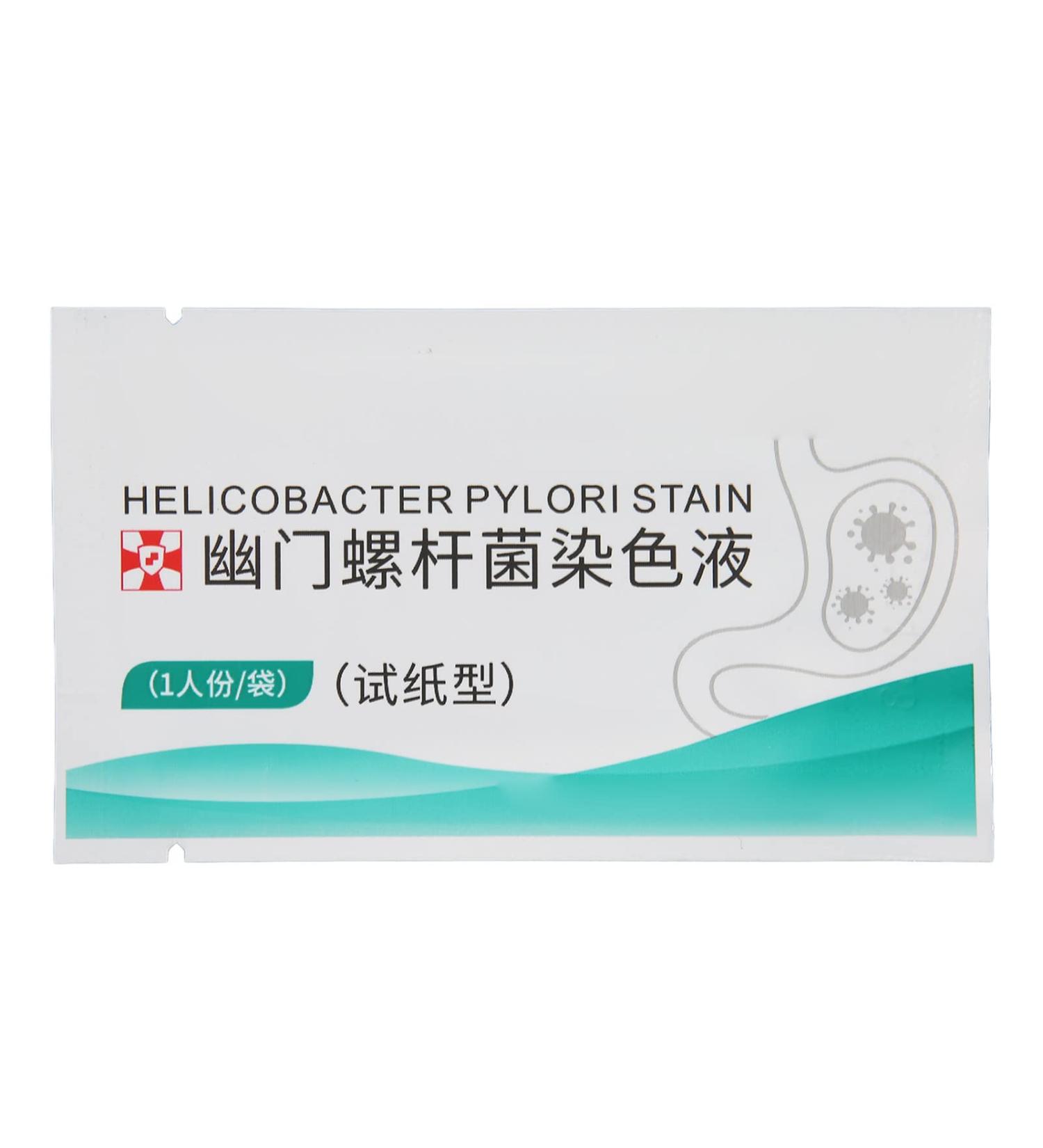 Helicobacter Pylori Test Card Accurate Fast Measurement Bad Breath Self Test Strip Stomach Ulcer Helicobacter Pylori Home Test Kit for Home Use - Buy Online on GoSupps.com