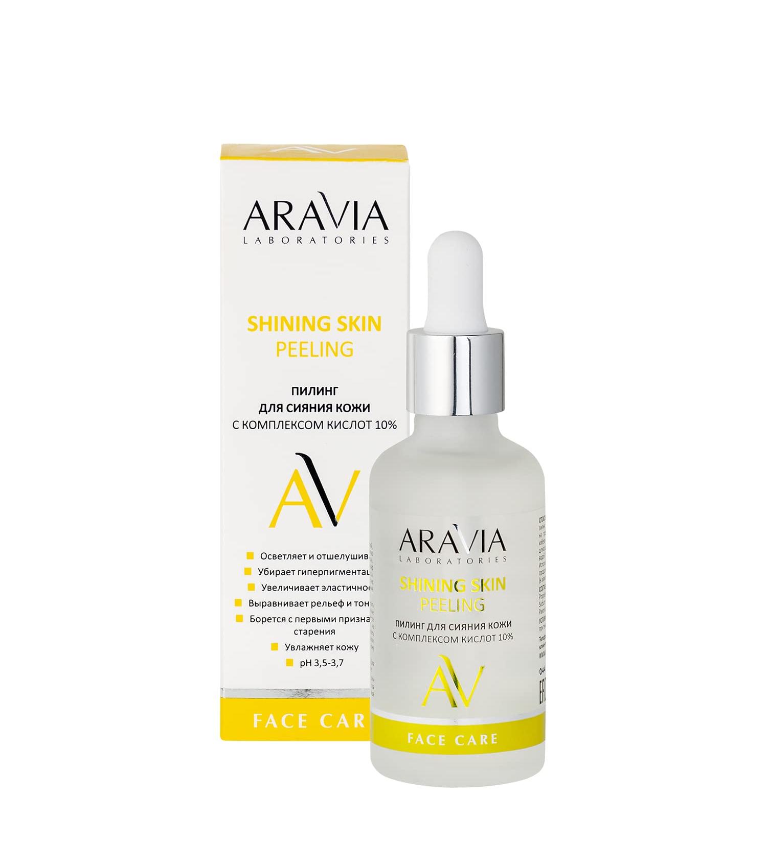 ARAVIA Peeling for Skin Radiance - 10% Acid Complex | Boost Glow & Radiance Globally - Buy Online on GoSupps.com