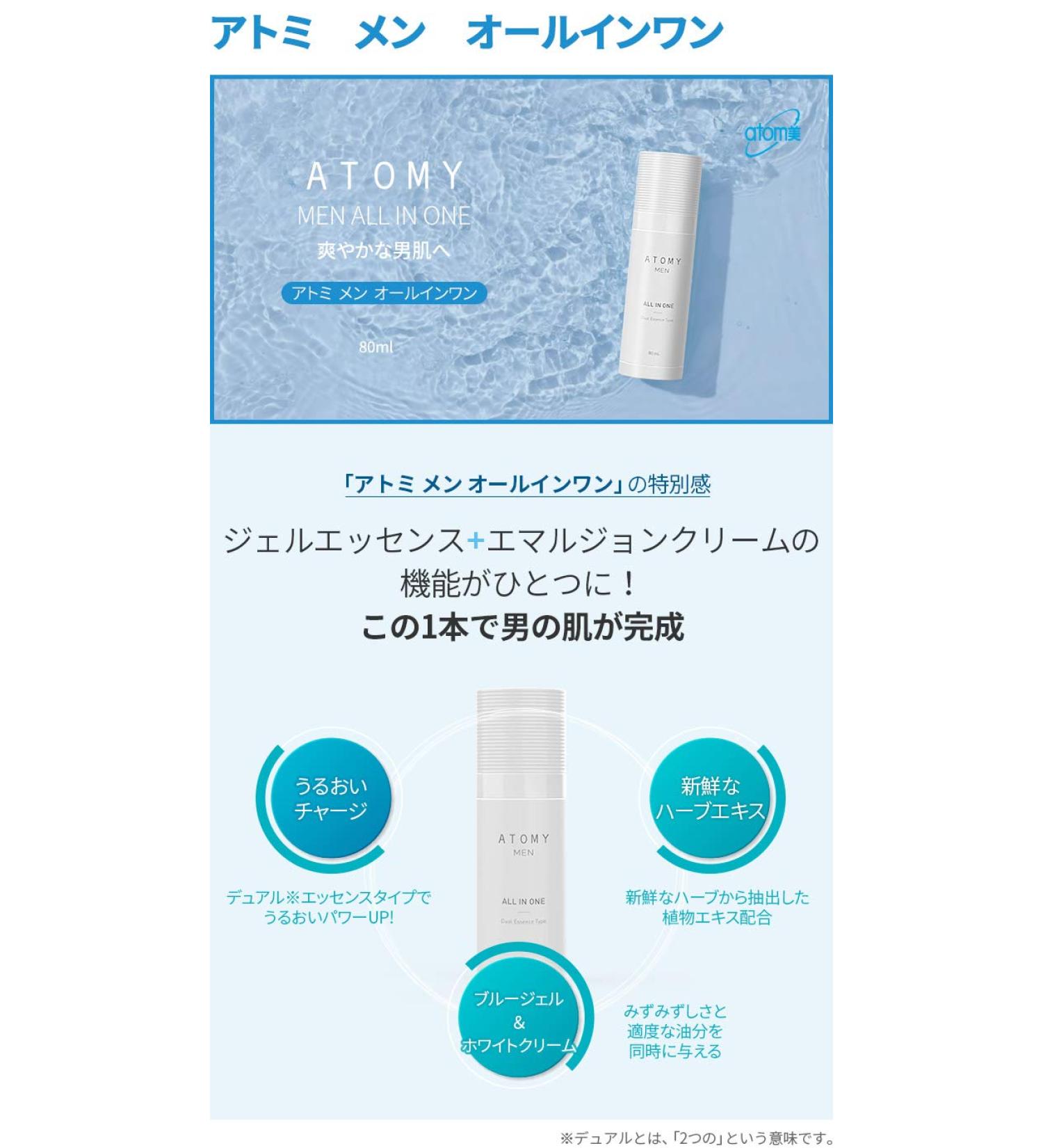  New AYOMY Homme Energizing All in One | 80ml - Buy Online on GoSupps.com