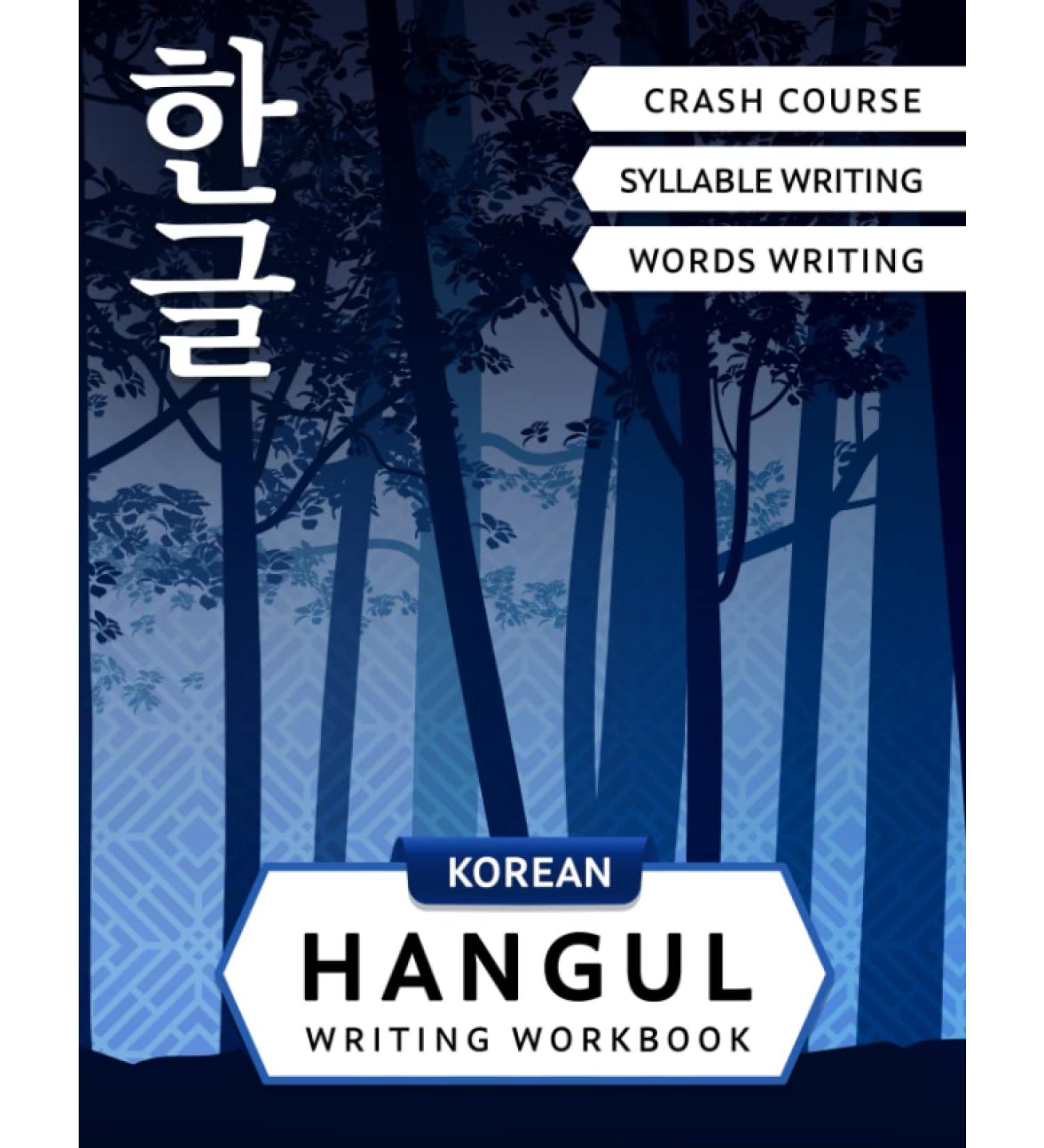 Korean Hangul Writing Workbook: Korean Alphabet for Beginners: Hangul Crash Course Syllables and Words Writing Practice and Cut-Out Flash Cards (Korean Writing Workbooks for Begners Volume 1)