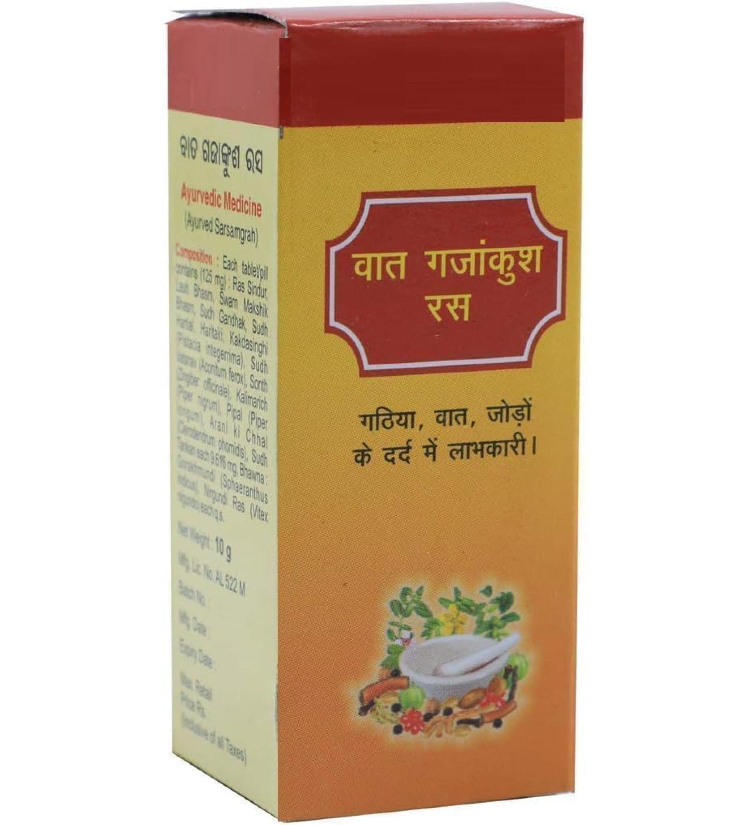 Vatgajankush Ras Set of 2 boxes of 10 g