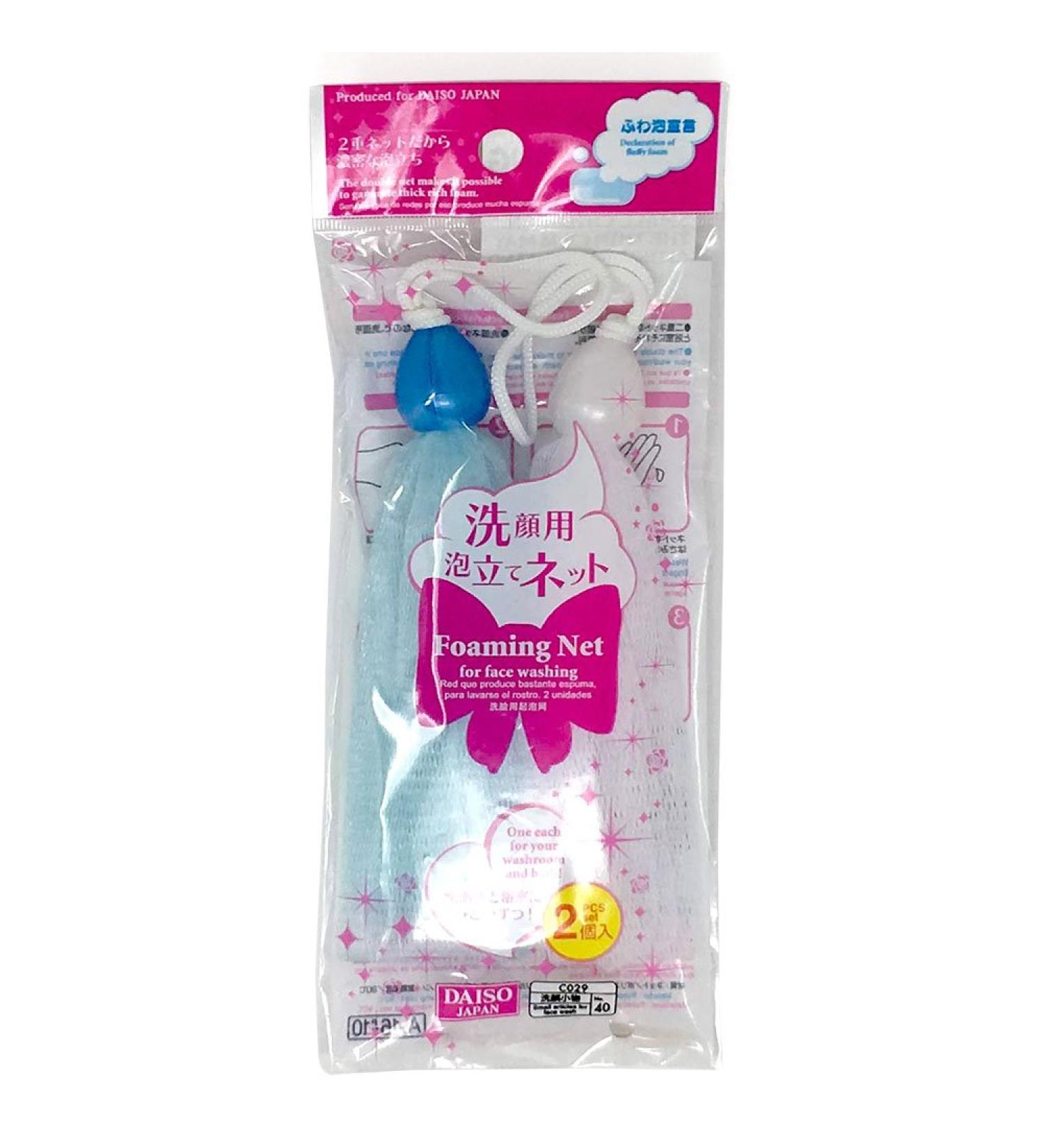 Japanese Foaming Net for face washing 2pcs