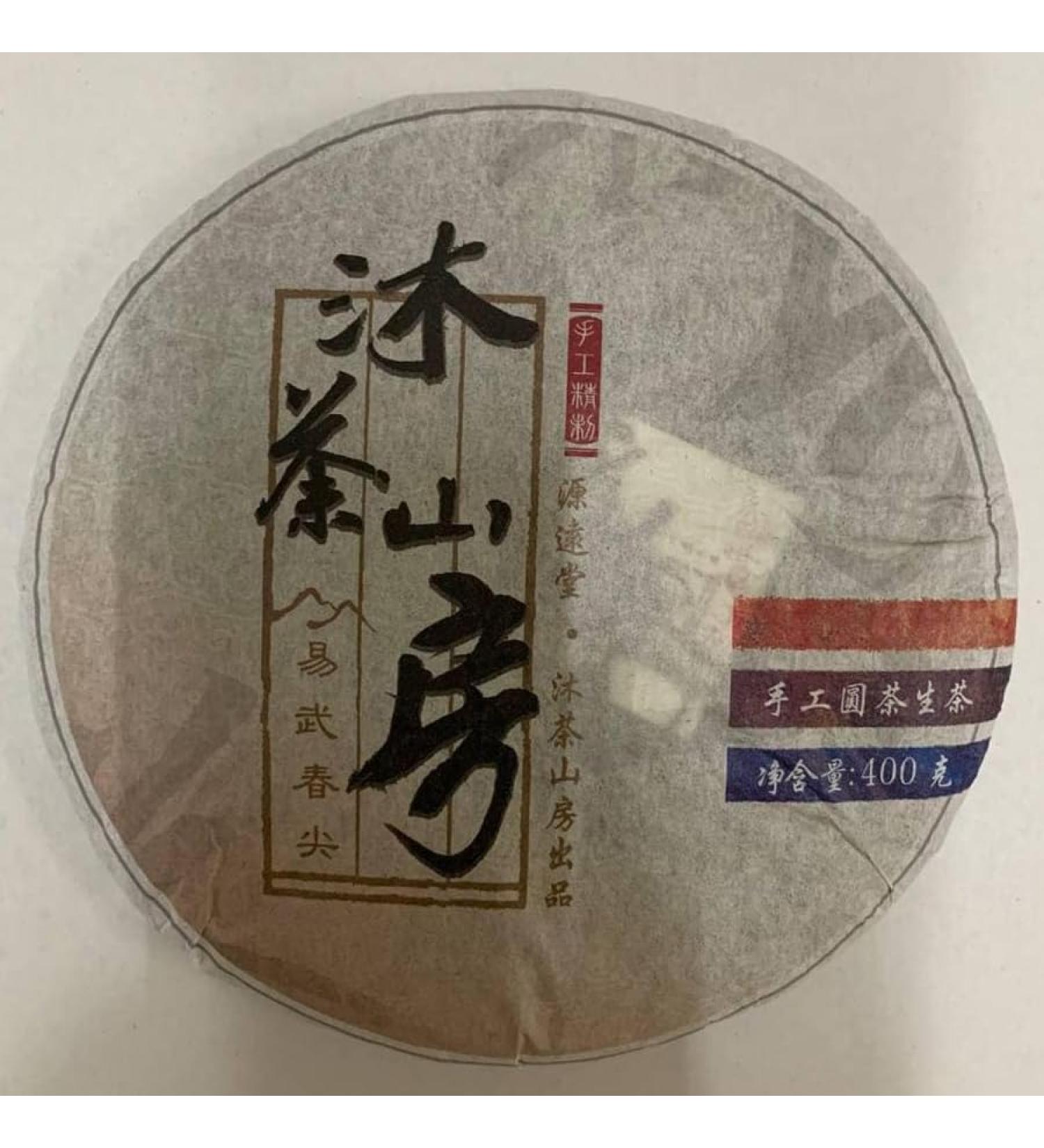 Pu-erh tea 2015 Yuanyuantang Yi Wu Chunjian 400g Raw - Buy Online on GoSupps.com