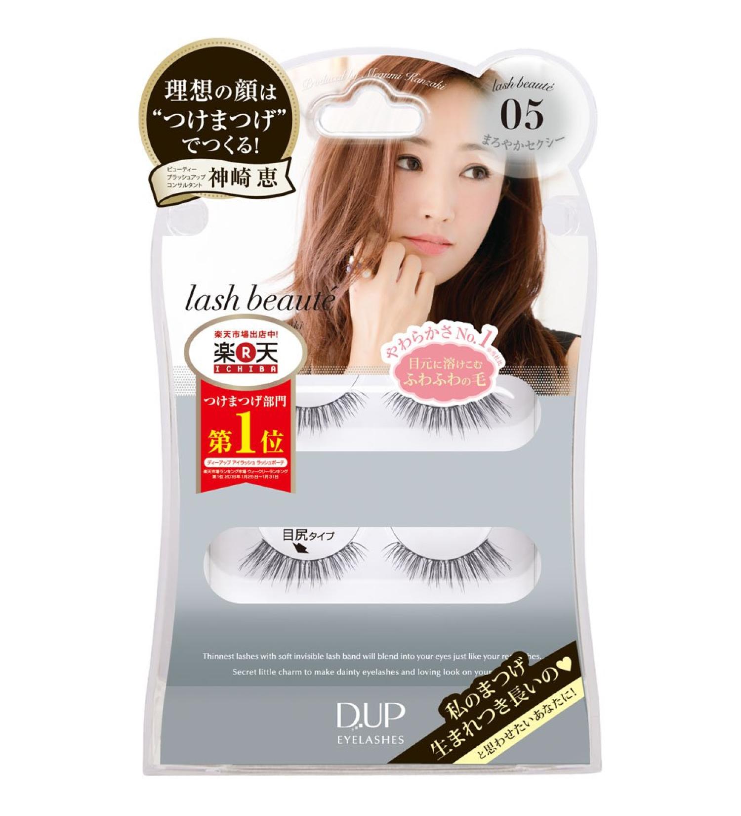 D.U.P Eye Rush Beaute 05 - Japan's Top Eye Makeup Enhancer | International Shipping Available - Buy Online on GoSupps.com