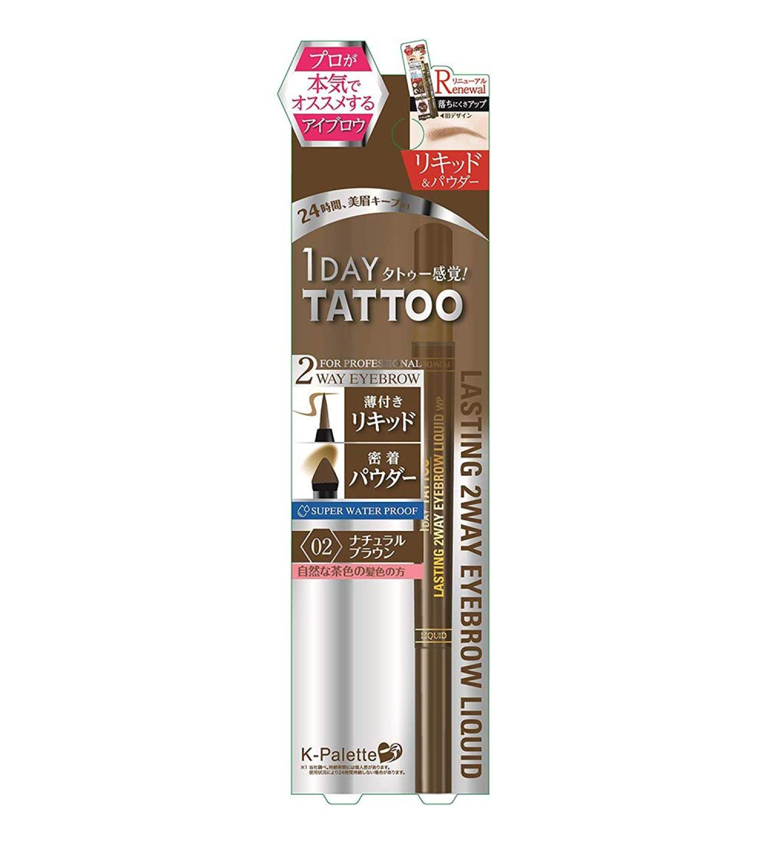 K-Palette New Lasting 2 Way Eye Brow Liquid - Natural Brown (Green Tea Set)