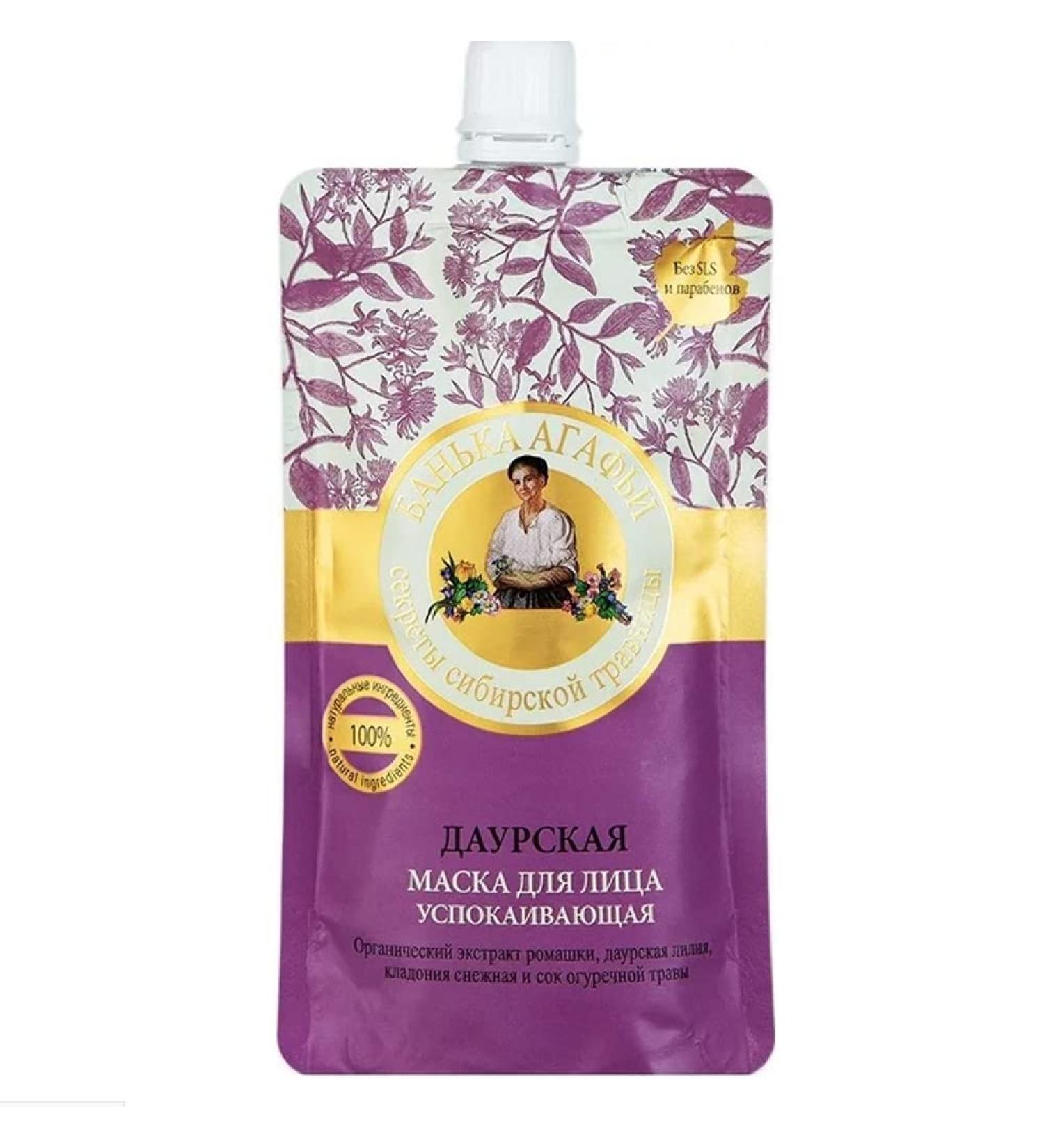AGAFIA Daurskaya face mask Soothing Organic chamomile