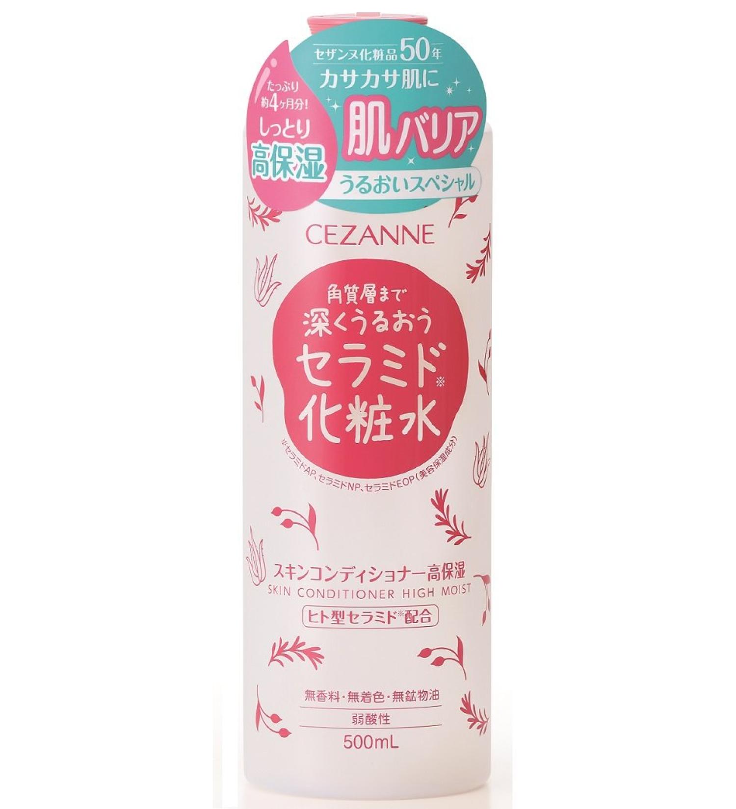 Japan Health and Beauty - Humidity Cezanne skin conditioner coercive *AF27* - Buy Online on GoSupps.com