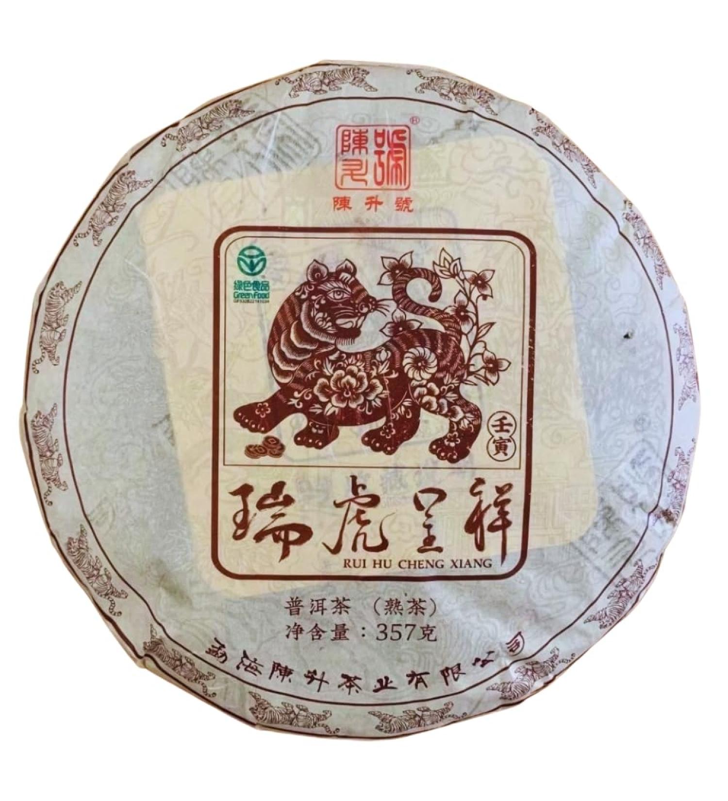 Chen Sheng Hao 2022 Tiggo Presents Good Fortune Pu-Erh Tea 357g (12.6oz) Aged Ripe Shu Puerh Cake Premium Chinese Fermented Dark Tea - Buy Online on GoSupps.com