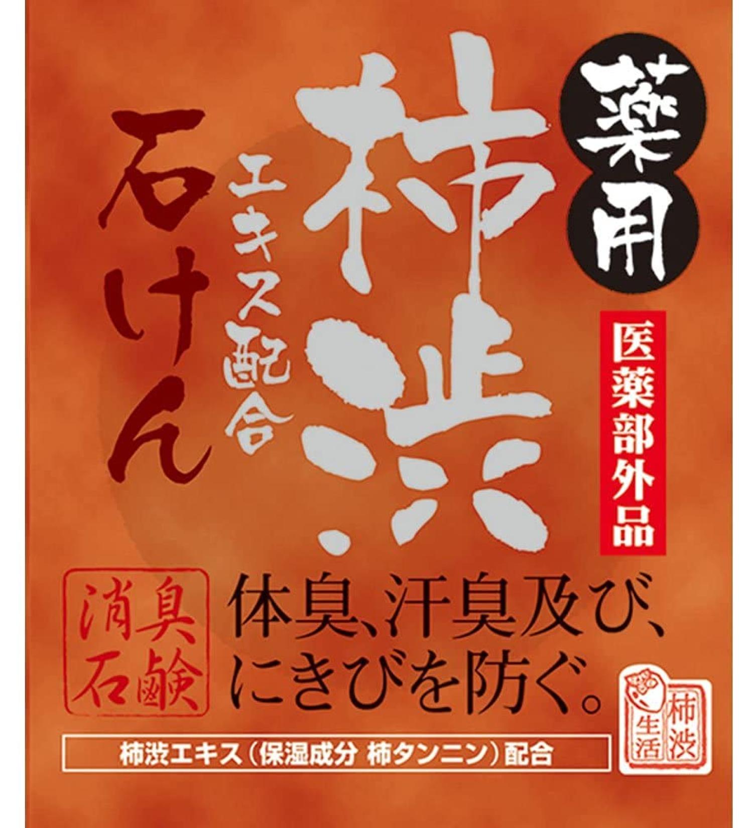 Japanese Persimmon Soap with Kaki Tannin Kakishibu 100g for Face and Body Natural Antibacterial Prevents Body Odorand Acne Made in Japan KTY - Buy Online on GoSupps.com