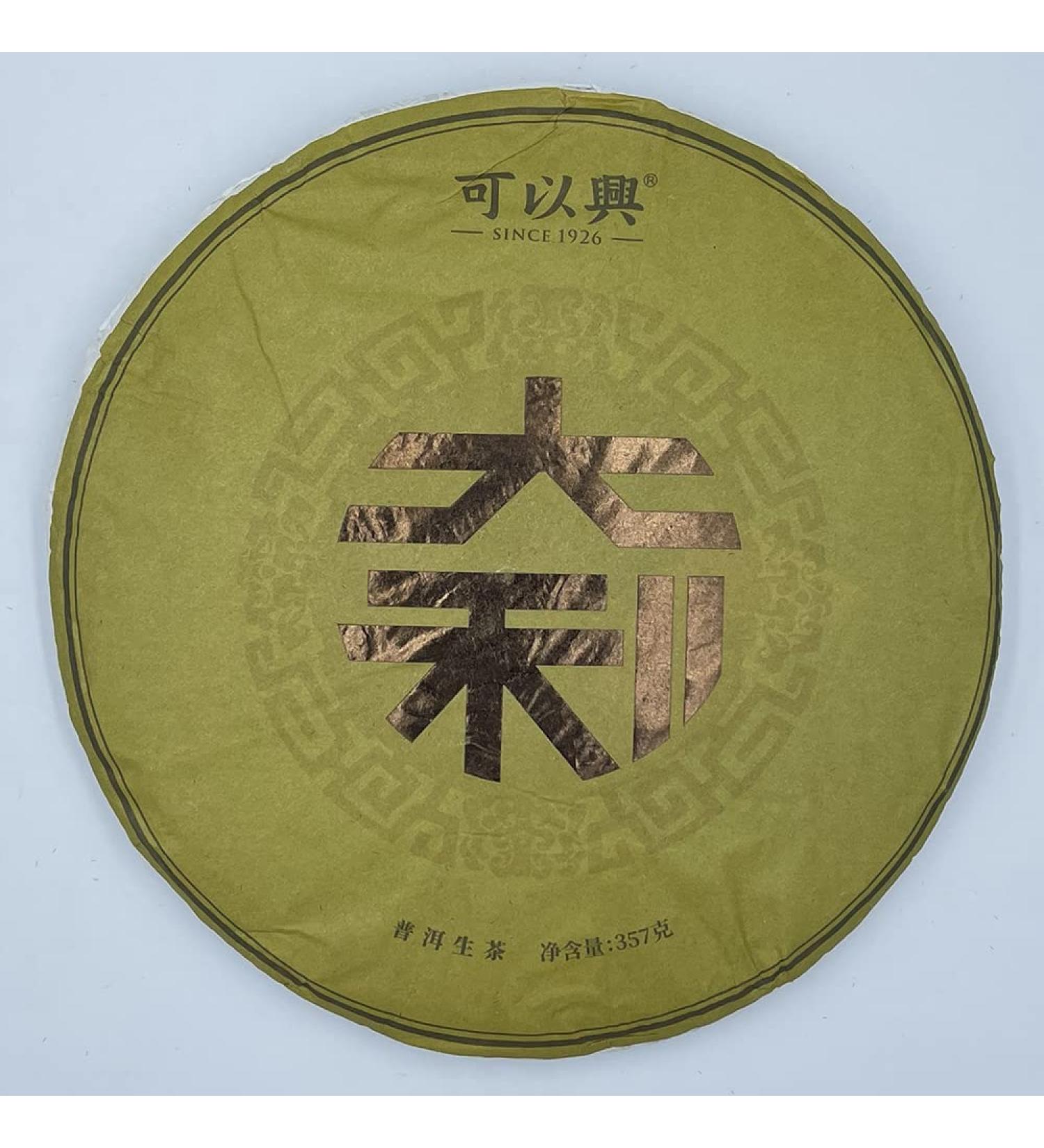 Pu-erh tea 2022 Keyixing Dali 357g Raw - Buy Online on GoSupps.com
