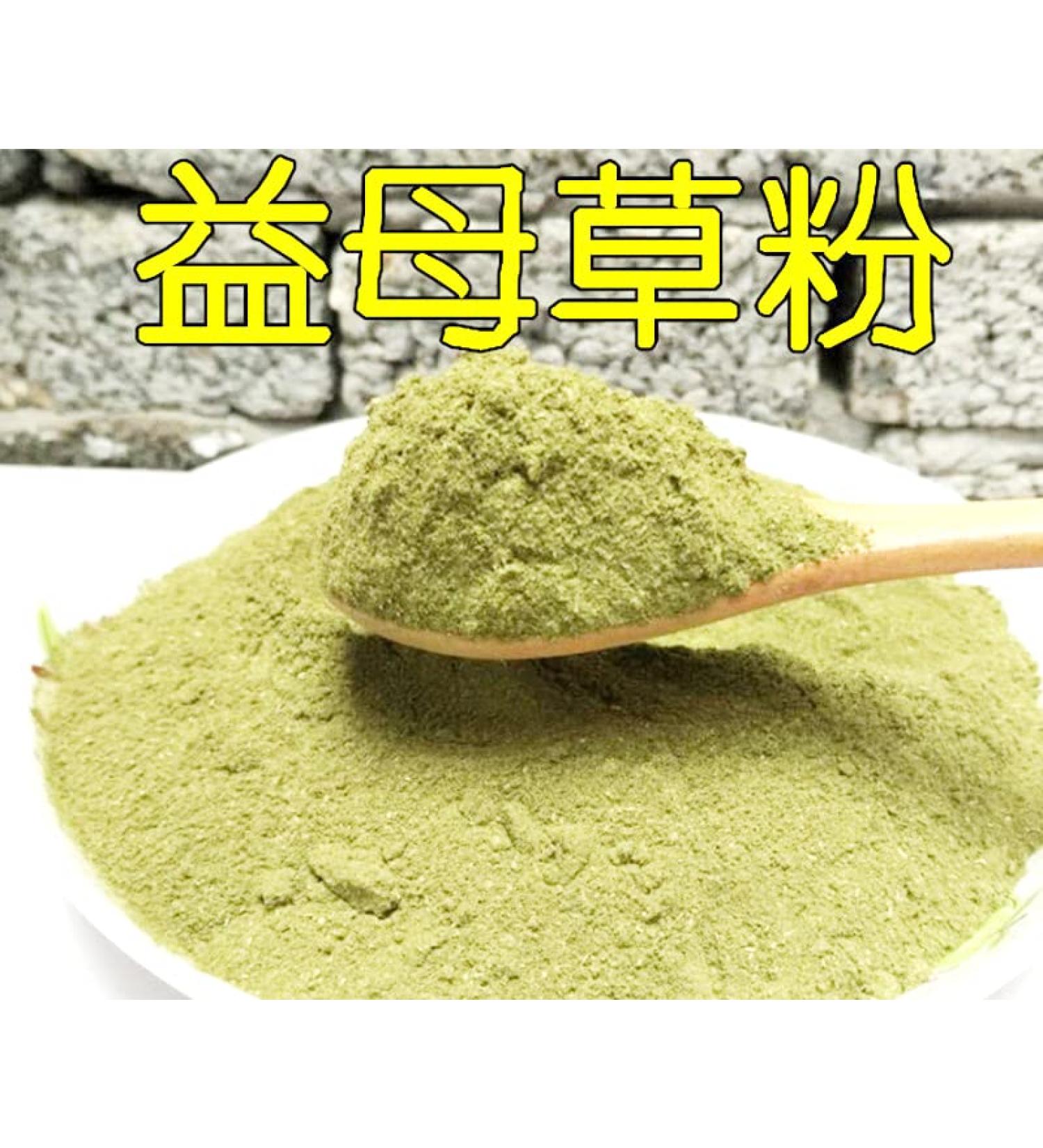 TCM Herbs USA Yi Mu Cao / Motherwort Herb/Herbra Leonuri Powder/ Leonurus Japonicus Powder (2 oz)