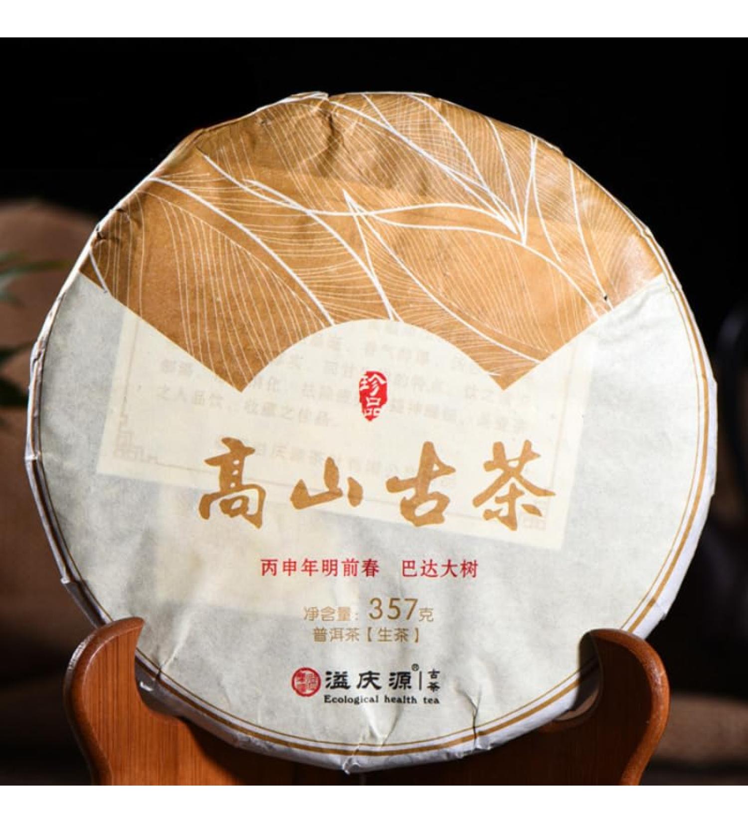 HELLOYOUNG 357g galette de th Pu'er chinois biologique authentique Des lani res denses et charnues un aliment vert au riche ar me Th pu-erh Pu'er Tea - Buy Online on GoSupps.com