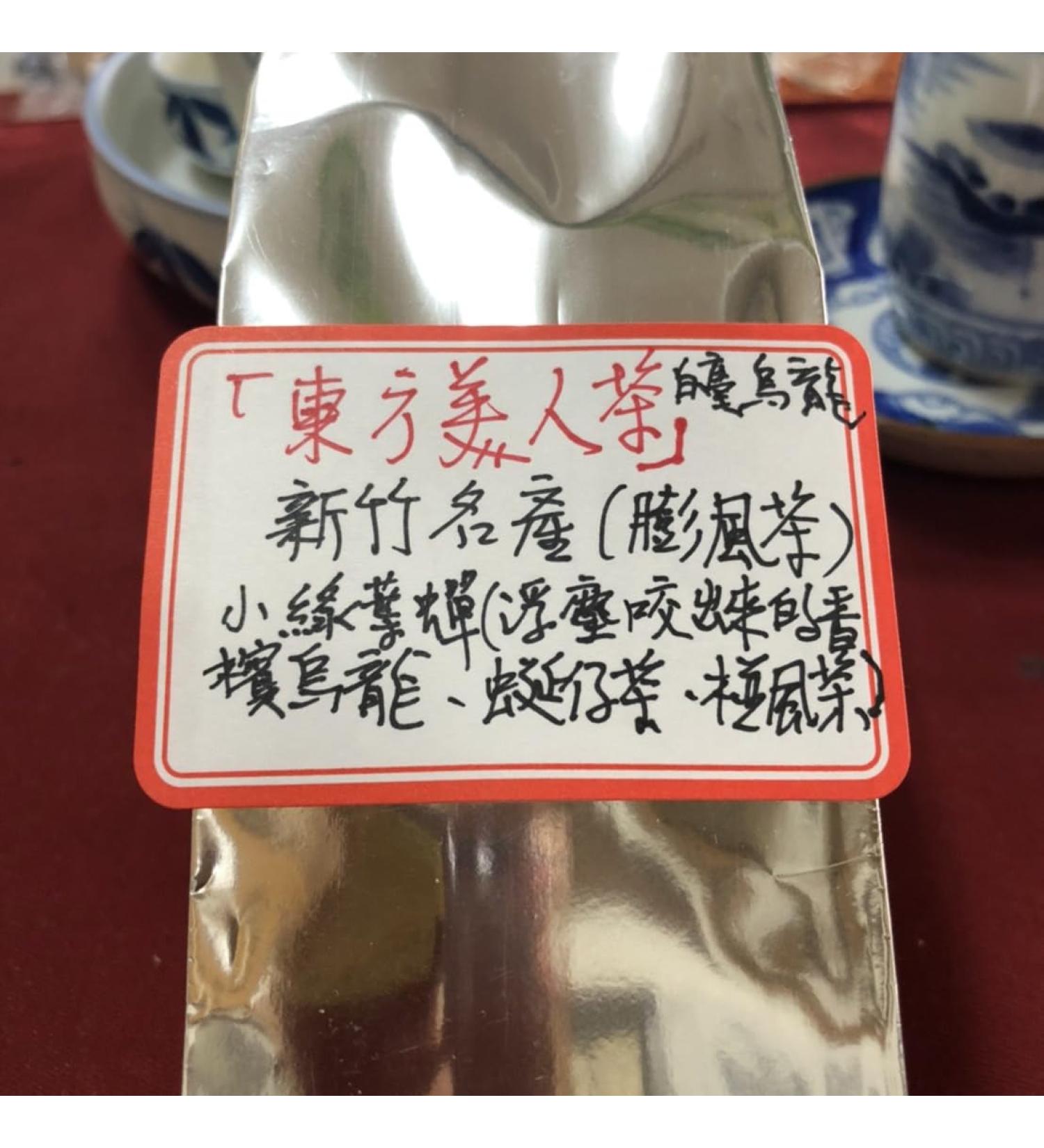 Taiwan unique tea Chin-Shin-Dapan Oriental Beauty tea 75g*4 - Buy Online on GoSupps.com