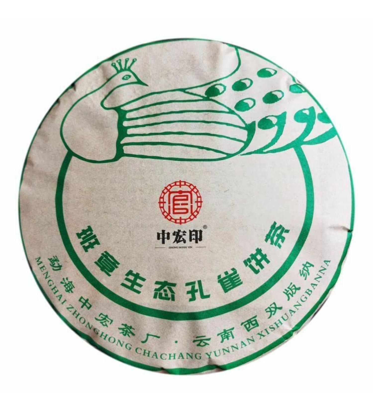 357g G teau de Bio Th Peacock Puer de Yunnan Banzhang Chine Original Th Puerh Naturel Th Pu'er sans Additif Bon Th Pu-Erh - Buy Online on GoSupps.com