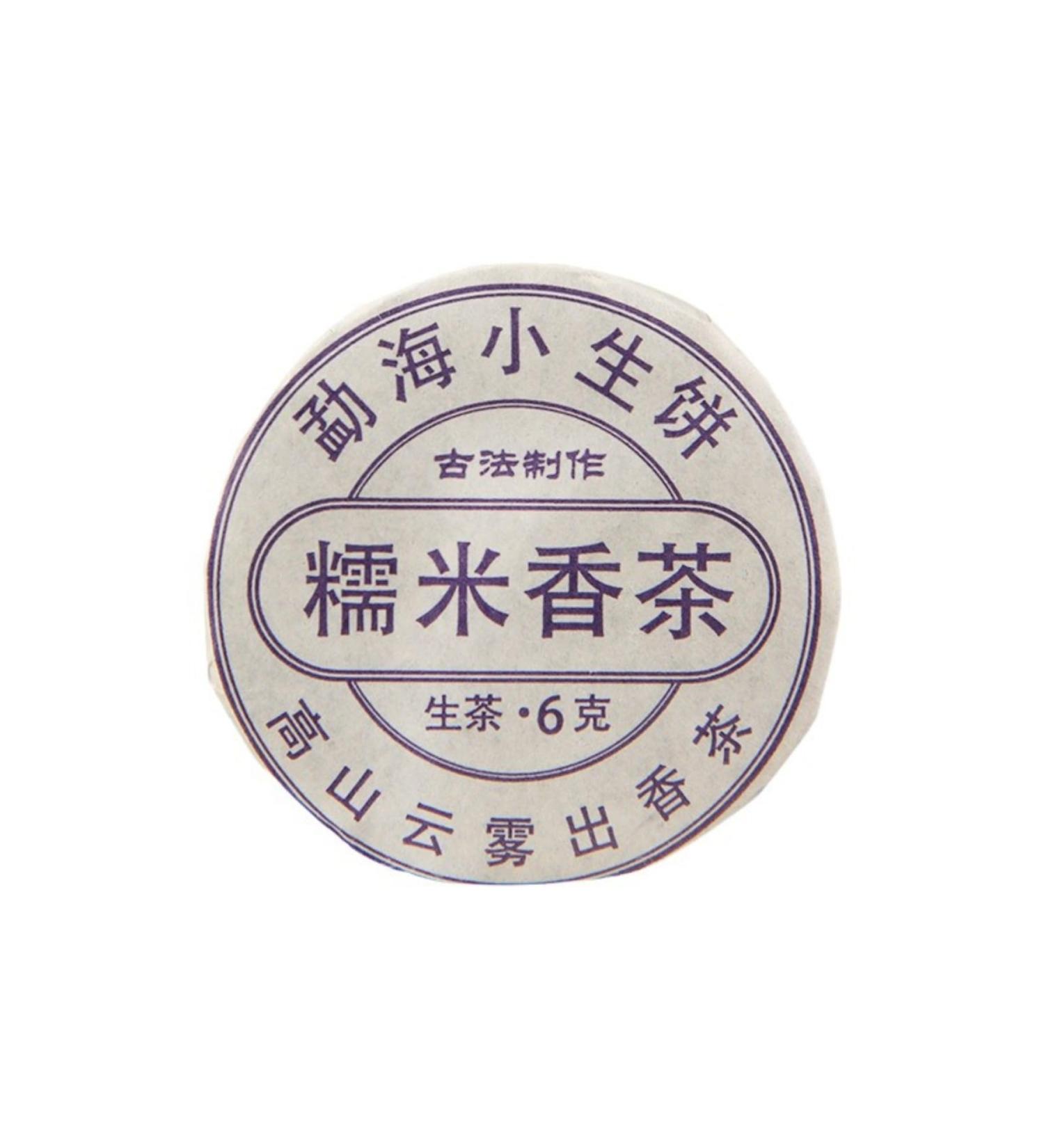 Mini tuocha au parfum gluant du yunnan 500g pu - th cru erh avec un ar me fort - compact et moelleux - Buy Online on GoSupps.com