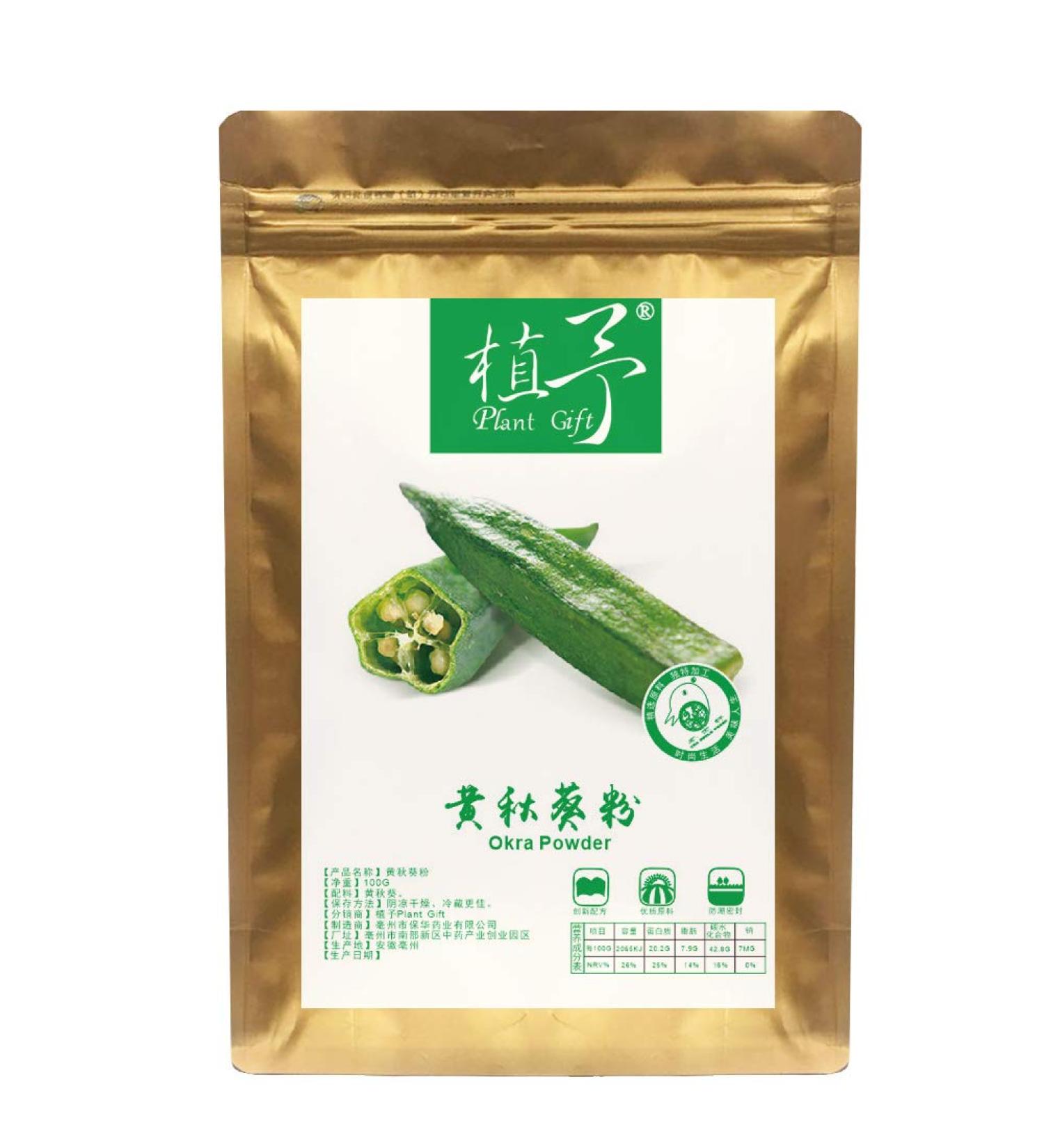 Pure Okra Powder - 100% Natural Okra Meal Flour, Non-GMO, No Fillers or Additives - 100g/3.25oz - Buy Online on GoSupps.com