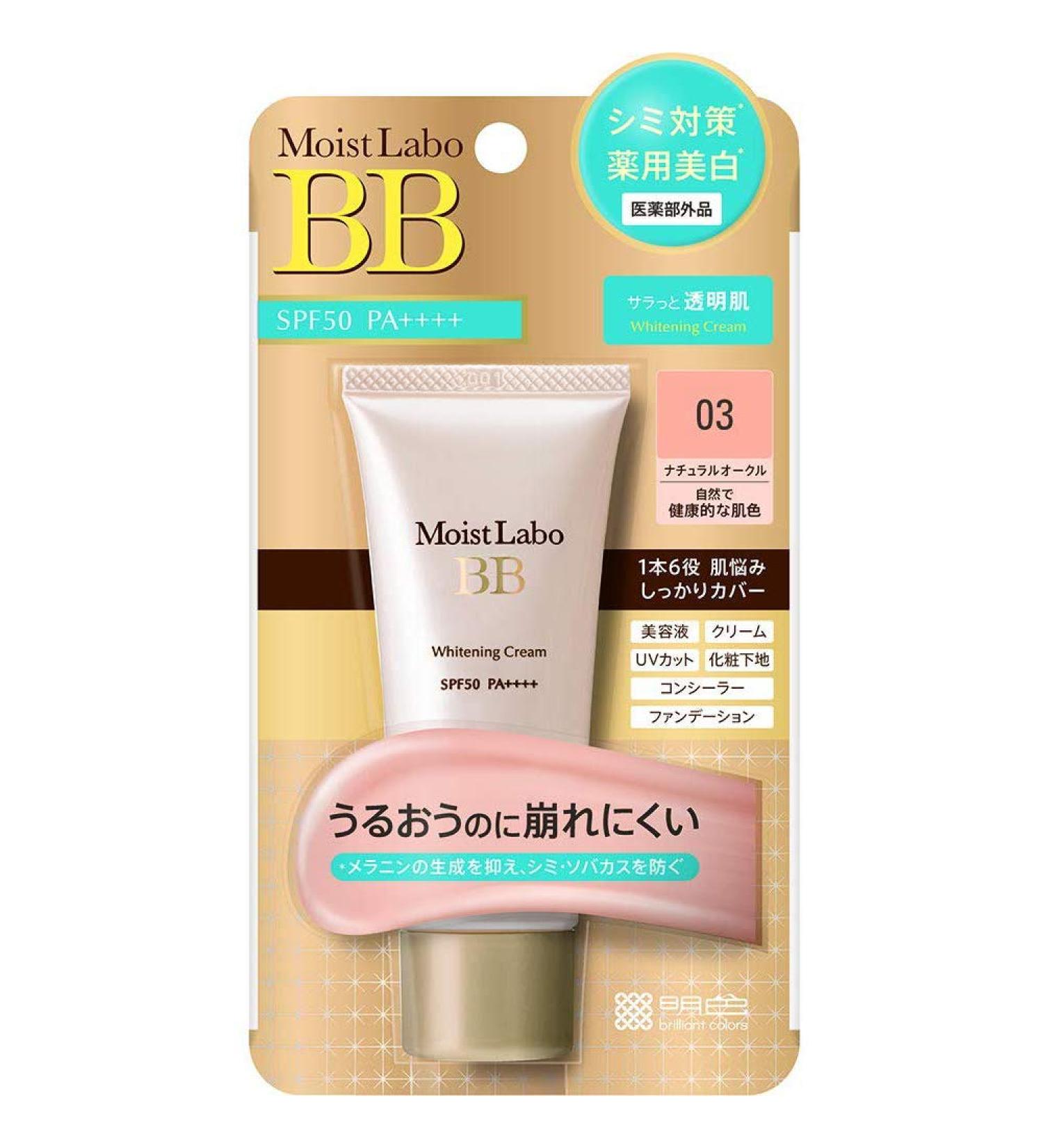 Moist Labo BB Matt Cream SPF50+ PA++++ 33g - Natural Ochre (Green Tea Set)