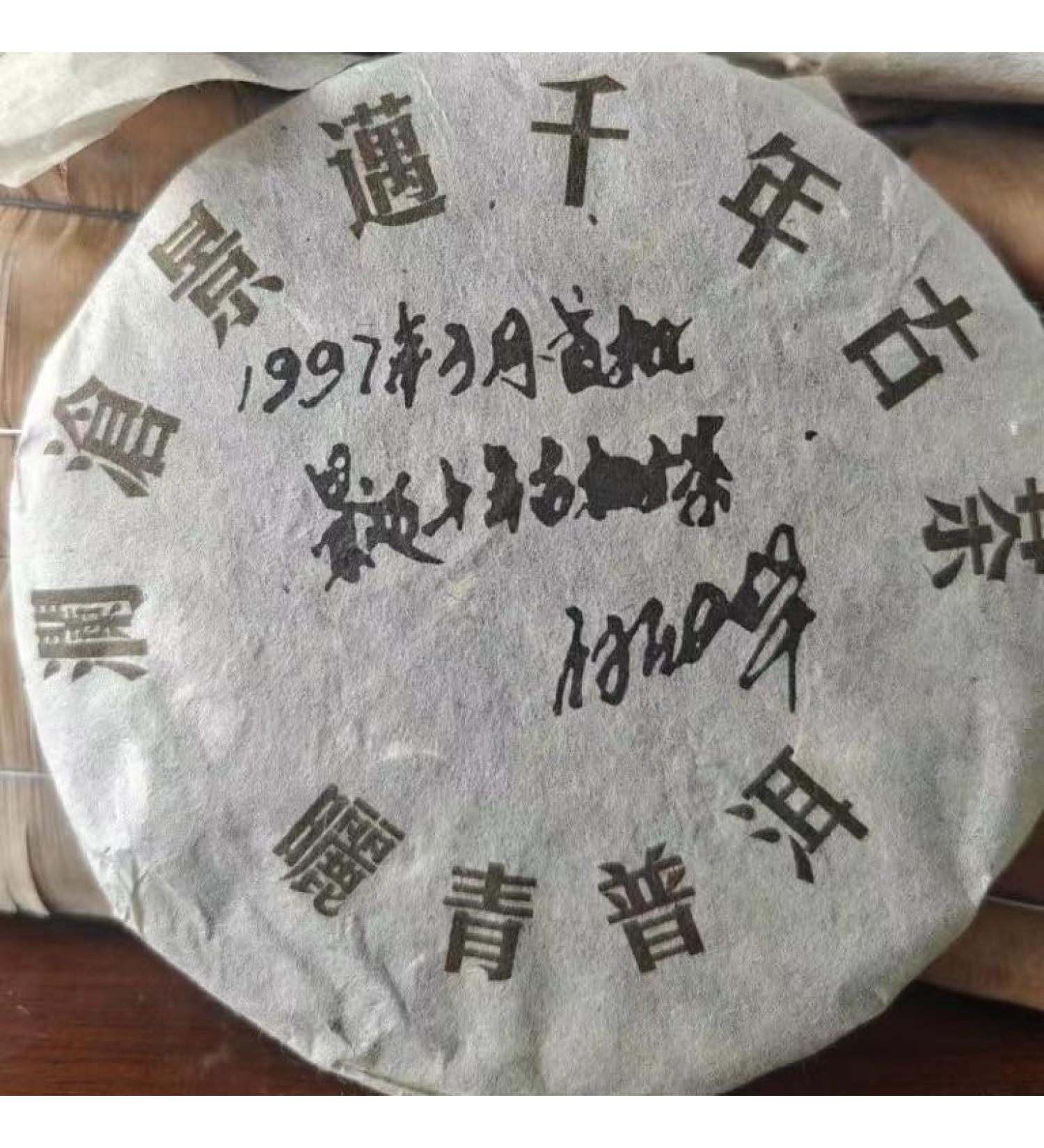 Pu-erh tea 2008 Jingmai thousand-year-old tree 200g Raw - Buy Online on GoSupps.com