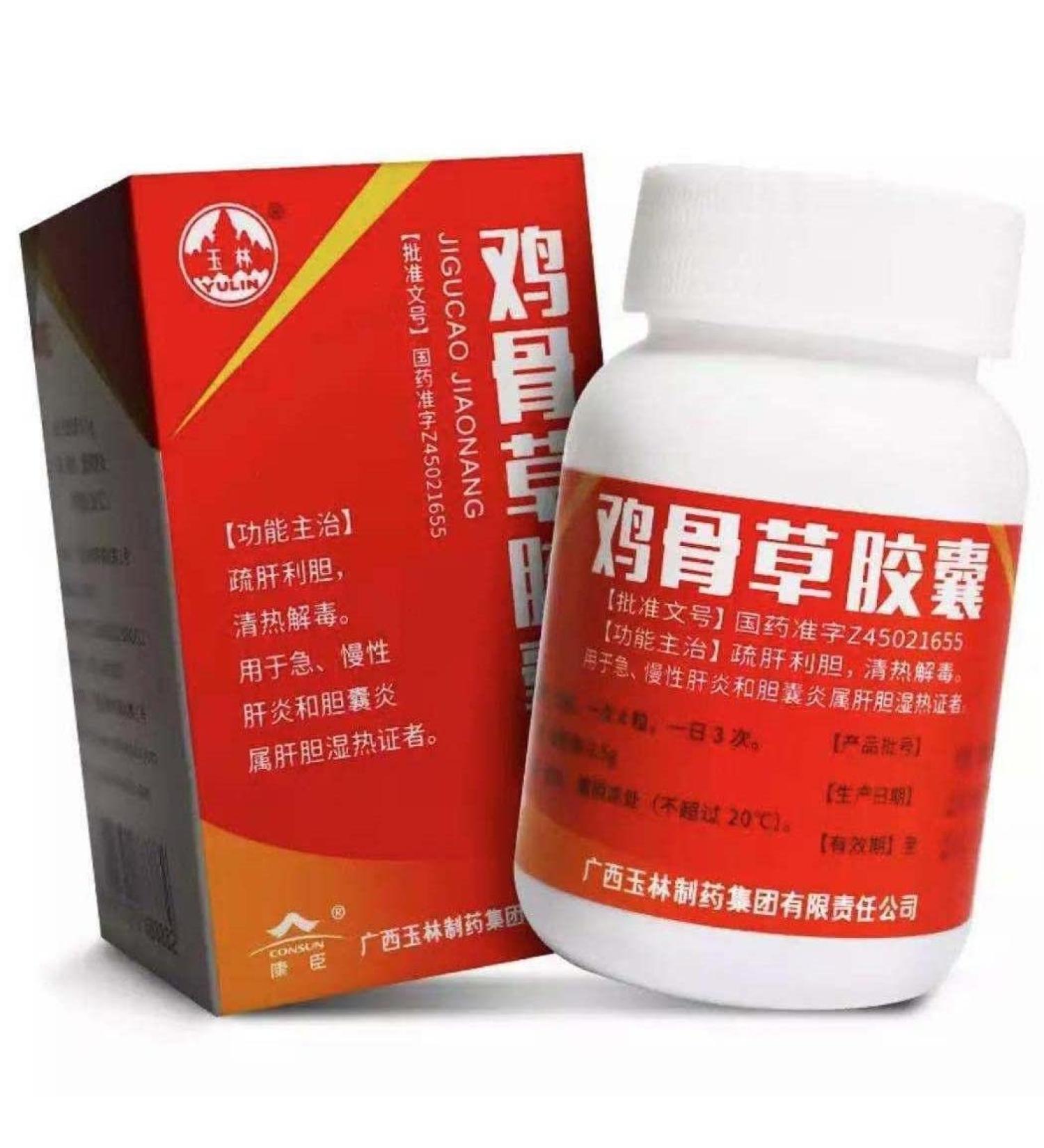  Yulin JiGuCao jiaonang 48 Pills - Buy Online on GoSupps.com