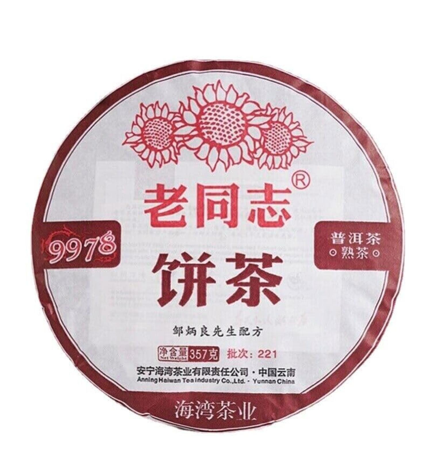HELLOYOUNG 357g de galette de th Pu'er m r TongZhi biologique chinois fait main Aliment vert techniques traditionnelles saveur intense et riche Th pu-erh Pu'er Tea - Buy Online on GoSupps.com