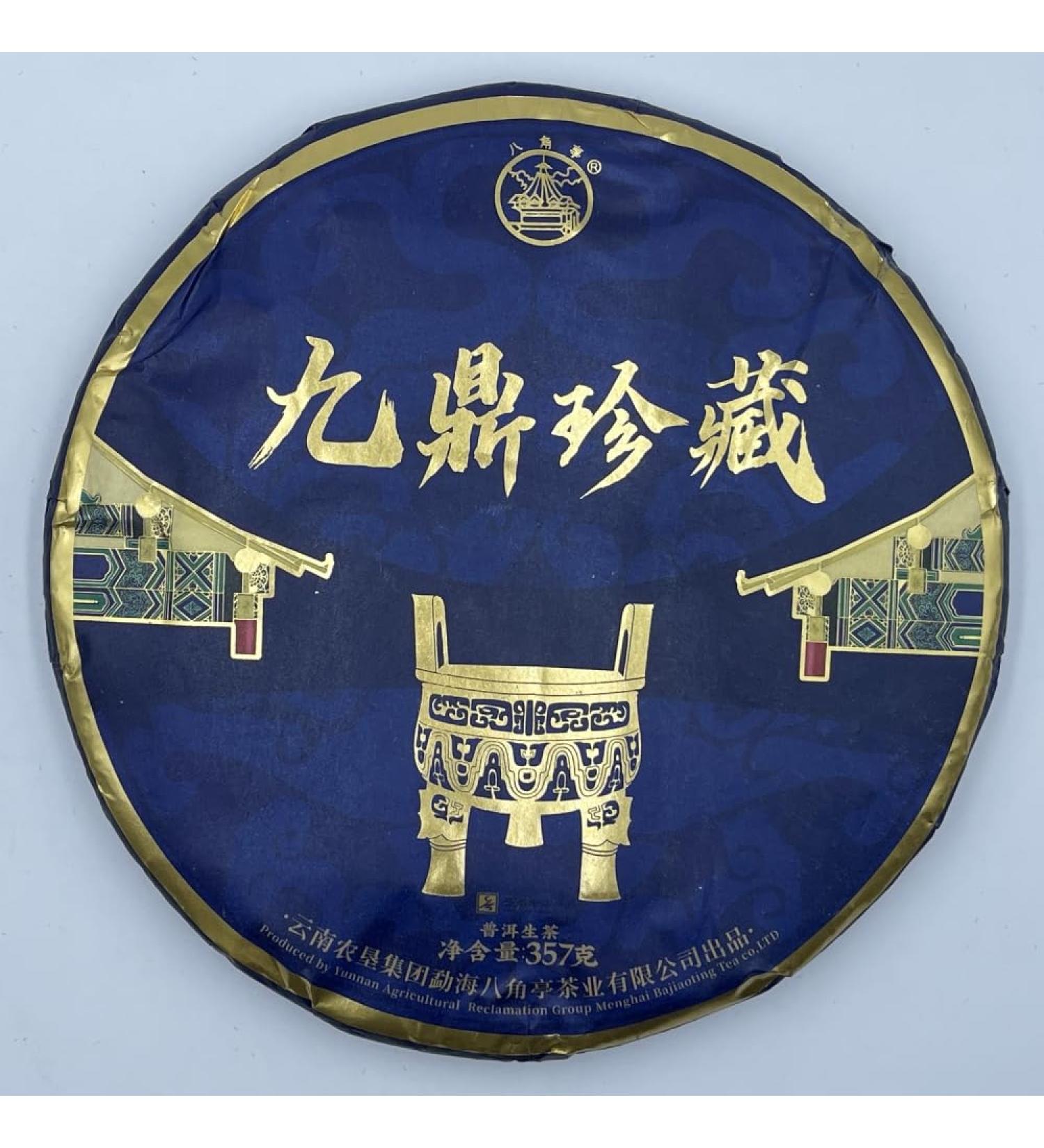 Pu-erh tea 2022 Jiuding Collection 357g Raw - Buy Online on GoSupps.com