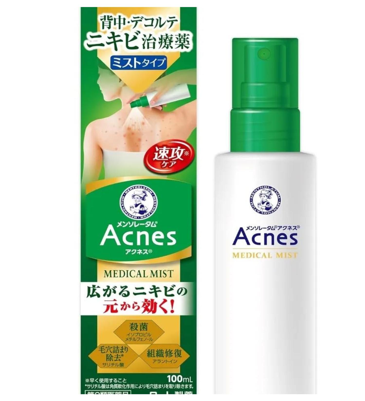 Acne 25 Medical Mist B 100mL spray for back acne chest acne and all other sorts of acne.(Made in Japan) - Buy Online on GoSupps.com