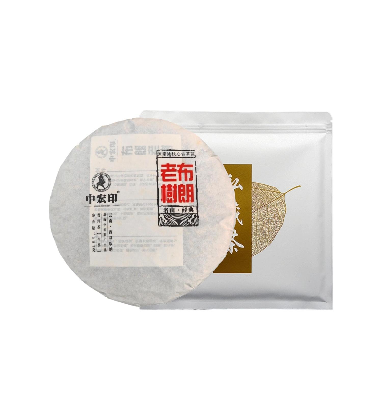 Yunnan Exquis Montagne Bulang Interm diaire Th Cru Puerh 357g Riche En Saveur - Buy Online on GoSupps.com
