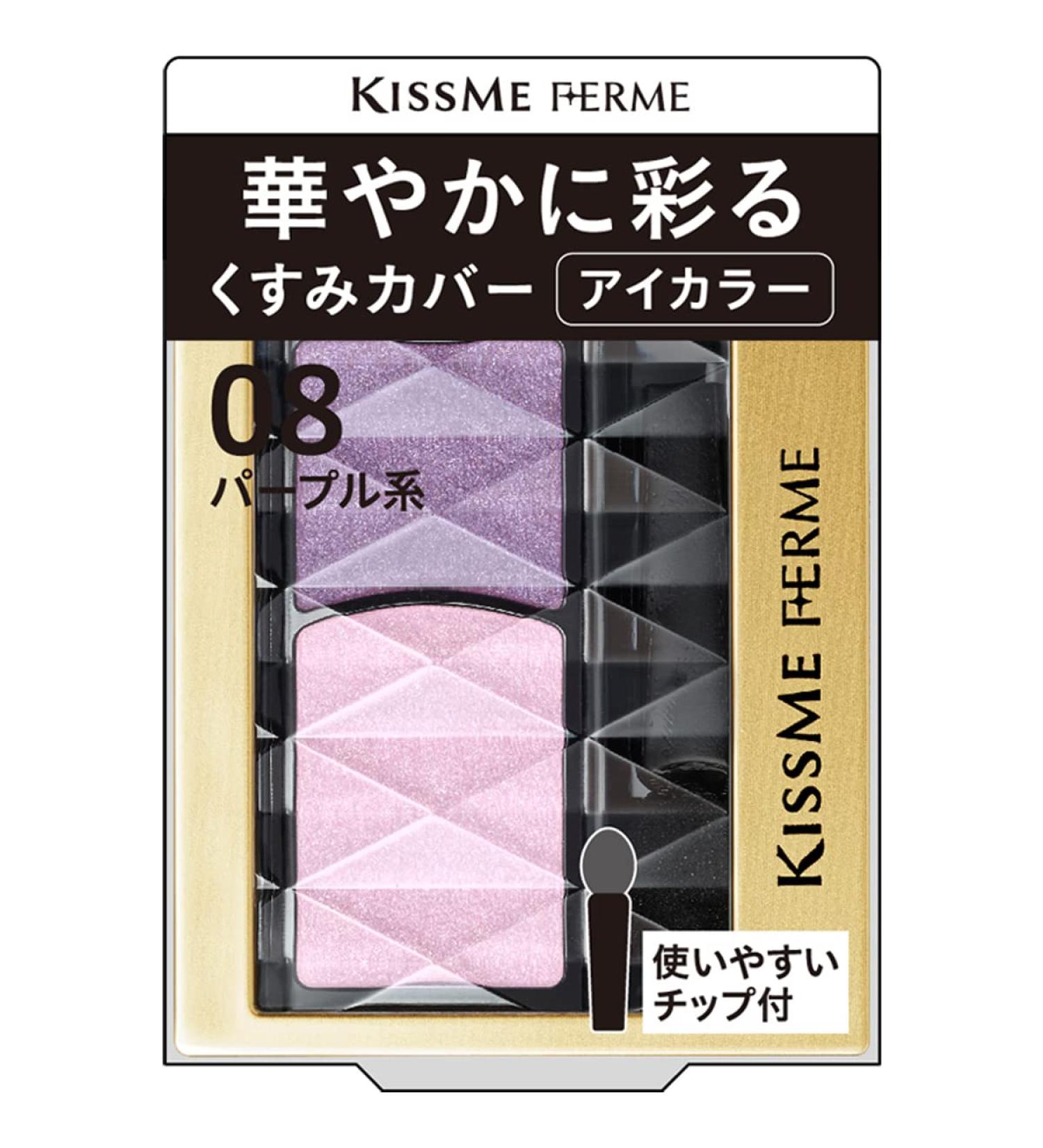  Kiss Me Ferme KISSME Firm Eye Color Shadow That Colors Gorgeously 1.5g - 08 Purple - Buy Online on GoSupps.com