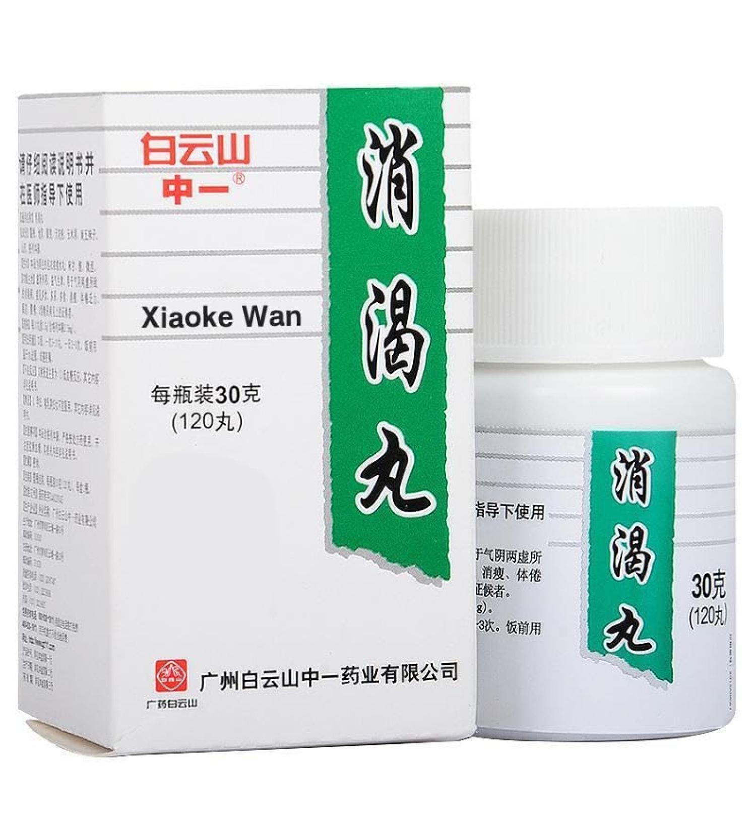 yi an hang Xiao Ke Wan 120 Pills - Buy Online on GoSupps.com
