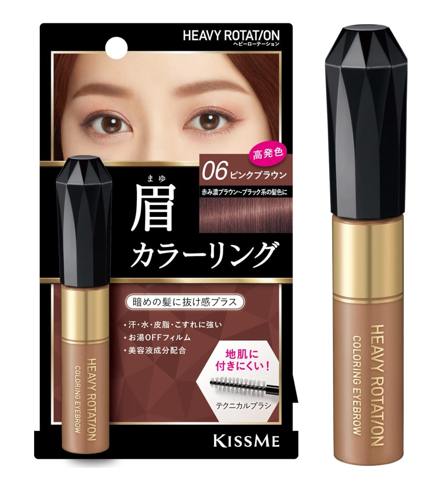 Kiss Me Heavy Rotation Coloring Eyebrow 06 Pink Brown - Define & Enhance Your Brows - Buy Online on GoSupps.com