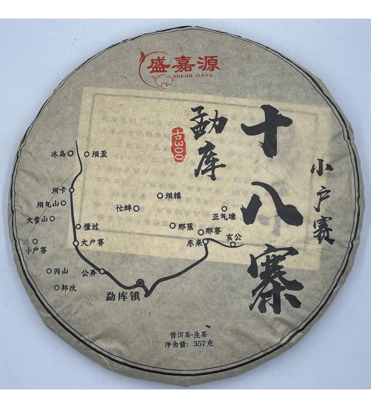Pu-erh tea 2023 - Eighteen Villages of Mengku-Sai Koto 357g Raw - Buy Online on GoSupps.com