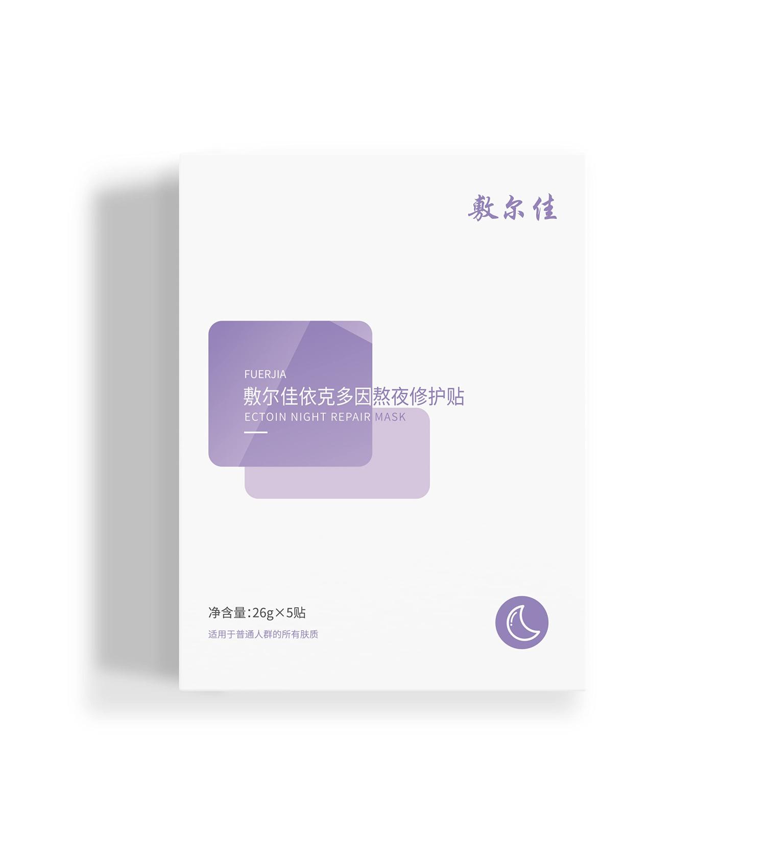 Ectoin Night Repair Mask - for Deep Hydration & Skin Recovery | International Shipping Available - Buy Online on GoSupps.com