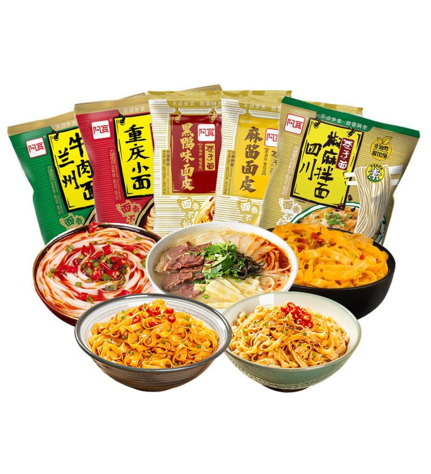 Alley noodles Lanzhou ramen noodles Sichuan chili and hemp noodles Chongqing noodles spicy substitute supper noodles Hot and Sour Rice Noodles (Mix and match 5 flavors 20 bag) - Buy Online on GoSupps.com
