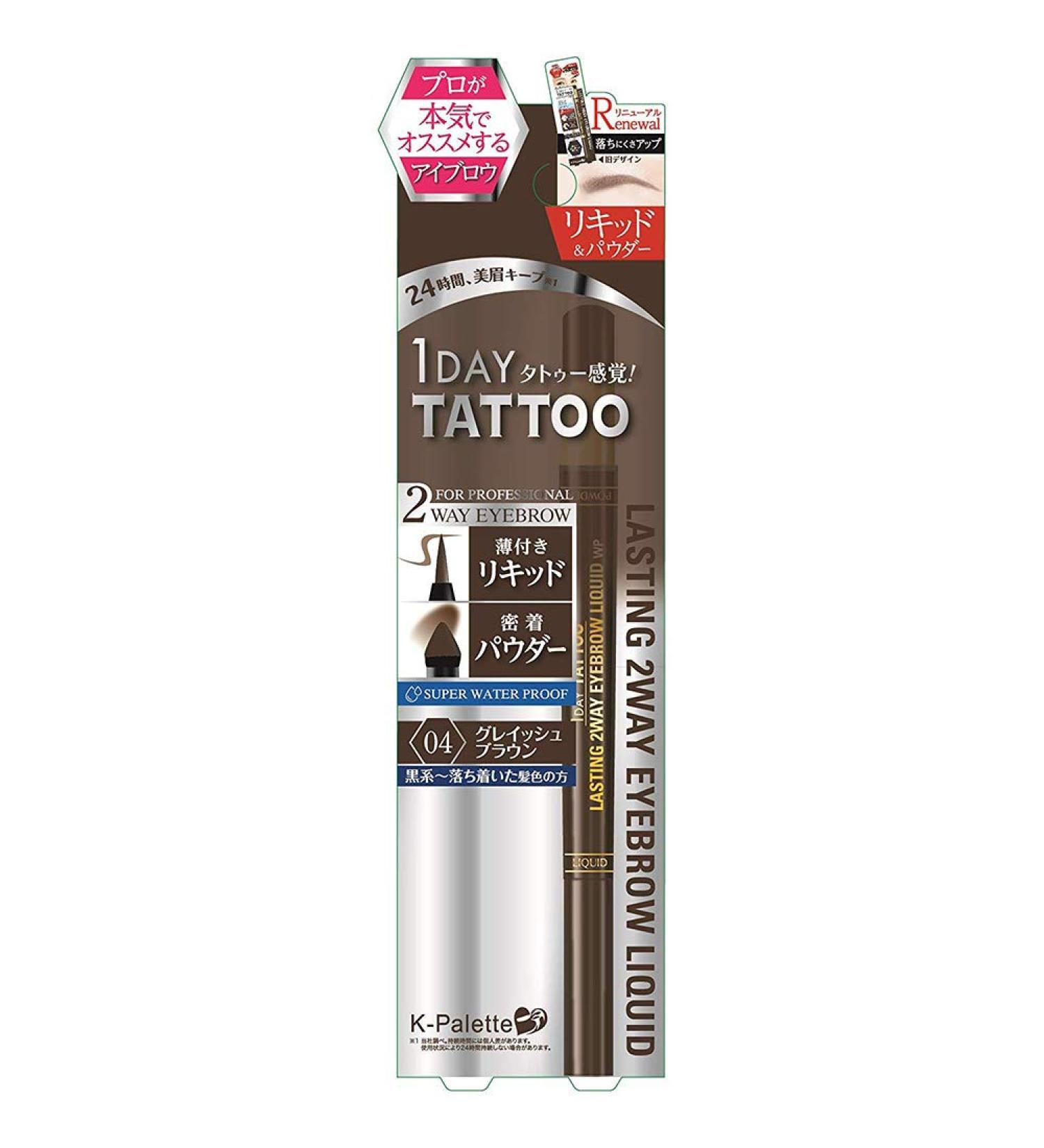 K-Palette New Lasting 2 Way Eye Brow Liquid - Glayish Brown (Green Tea Set)
