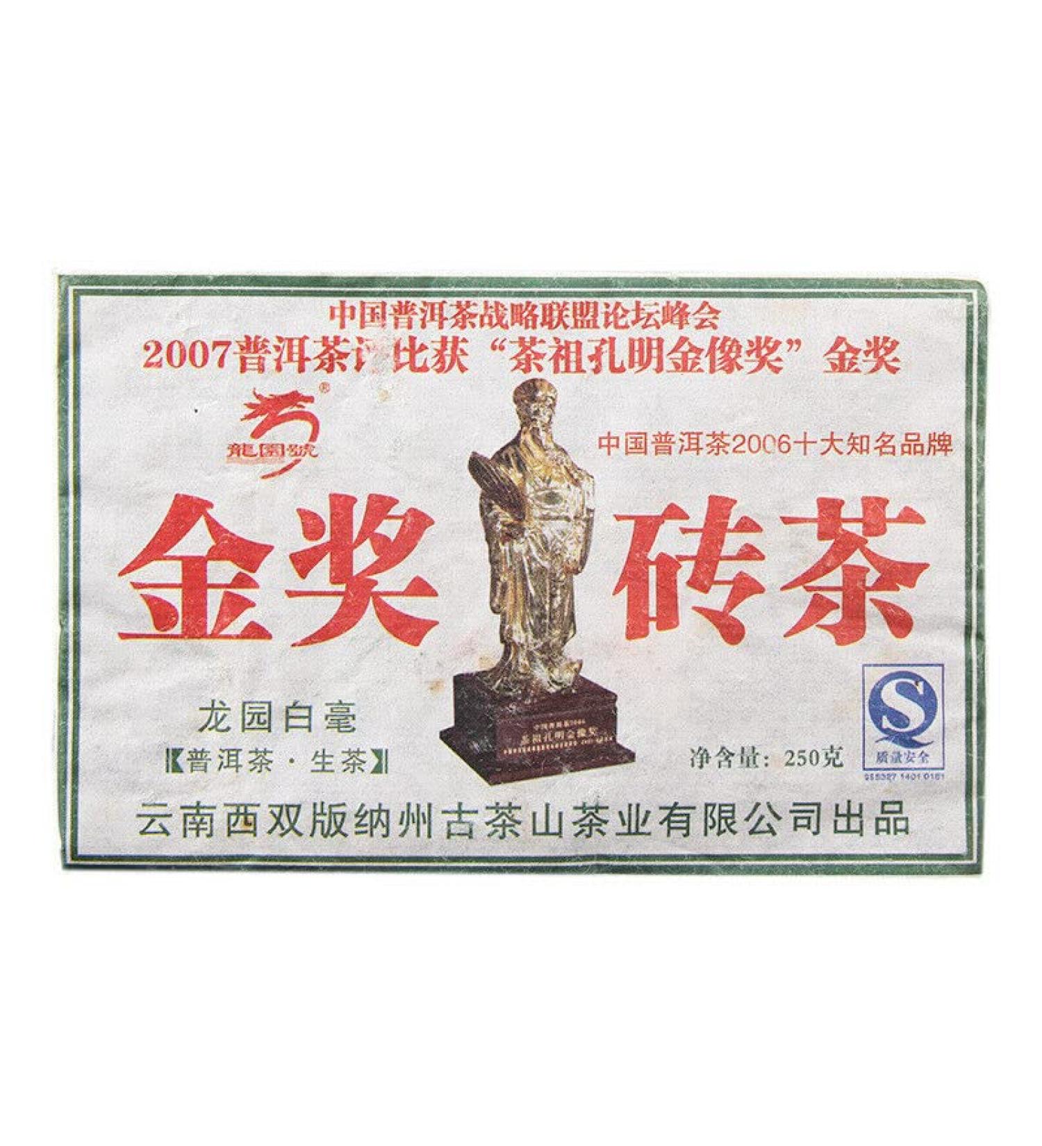 HELLOYOUNG 250g Th Pu'er chinois biologique Aliment vert au go t moelleux et cors une sensation en bouche douce et onctueuse Th pu-erh Pu'er Tea - Buy Online on GoSupps.com