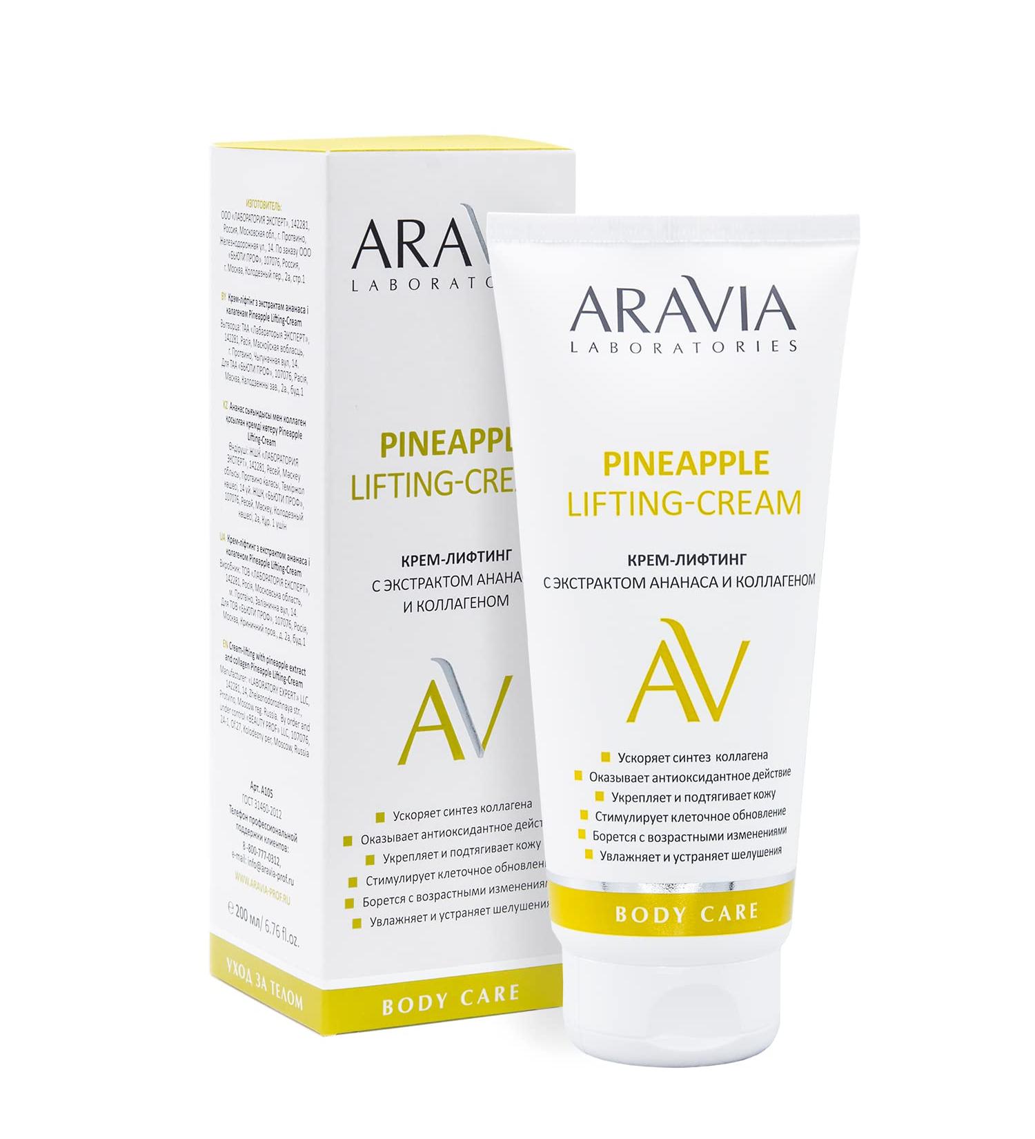 ARAVIA Lifting Cream with Pineapple Extract & Collagen - 200 ml | Enhance Skin Firmness | International Shipping - Buy Online on GoSupps.com