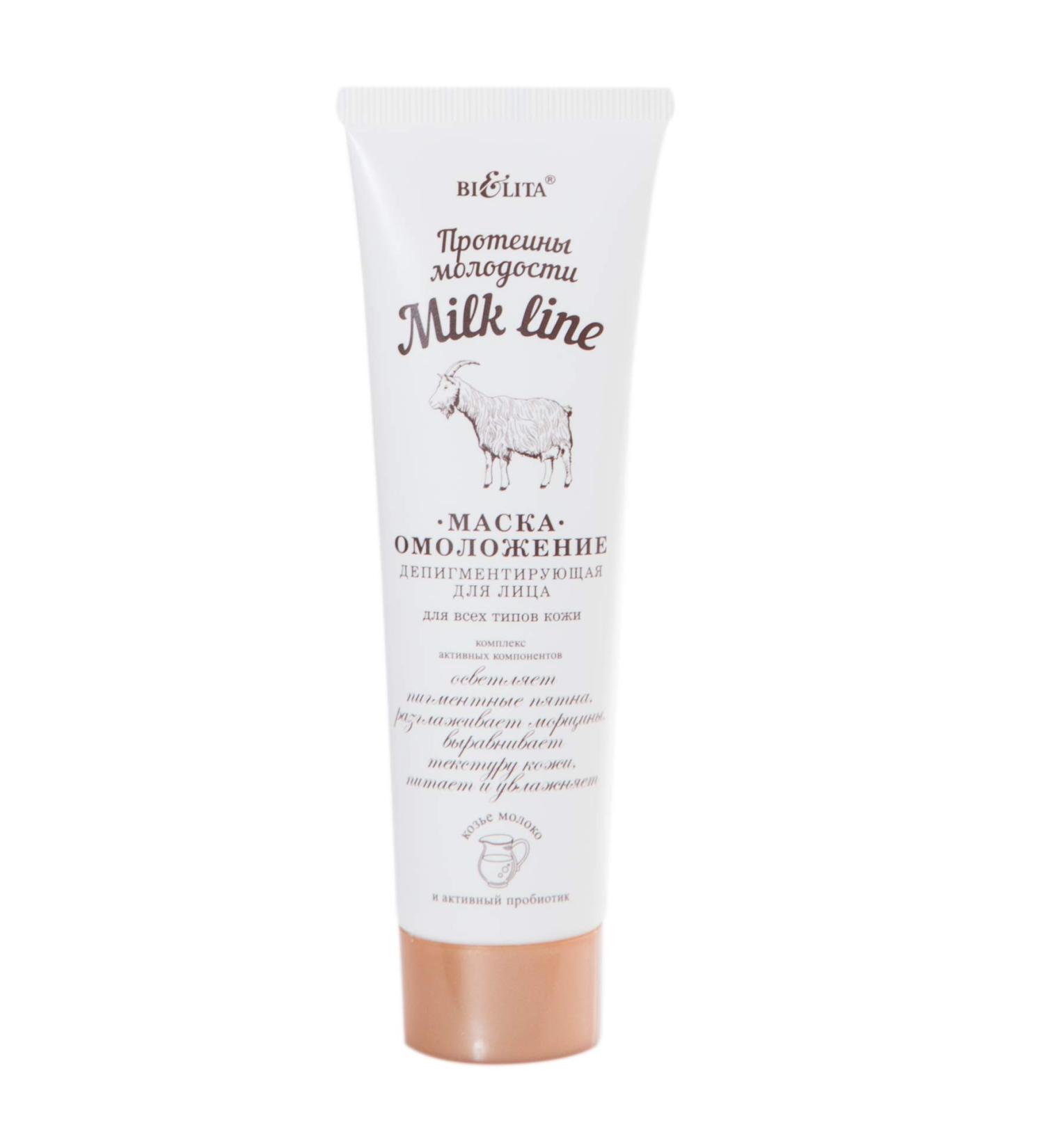 Vitex Milk Line Anti-Aging Face Mask - Depigmenting Goat Milk & Vitamins | 100ml - All Skin Types - Buy Online on GoSupps.com