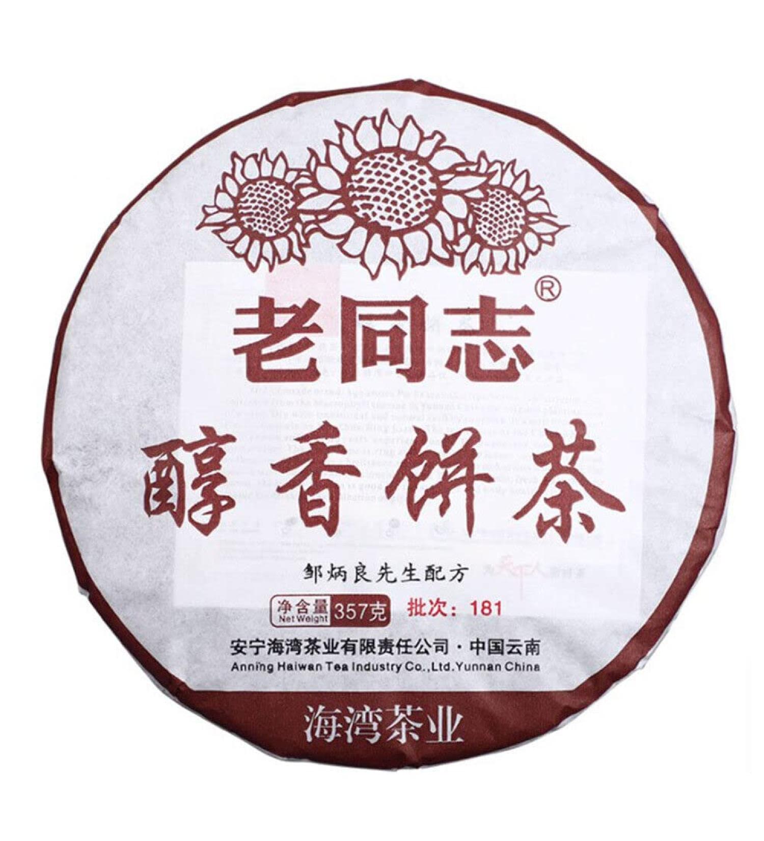 Th Puer m r Anning Haiwan ChunXiang Cha Pu Erh 357g - Buy Online on GoSupps.com