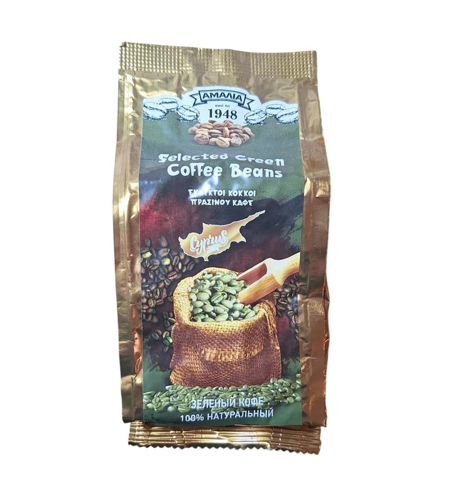 Amalia AMALIA Selected Green Coffee Beans Cyprus 175g Pack of Ground/Filter Greek Coffee Beans