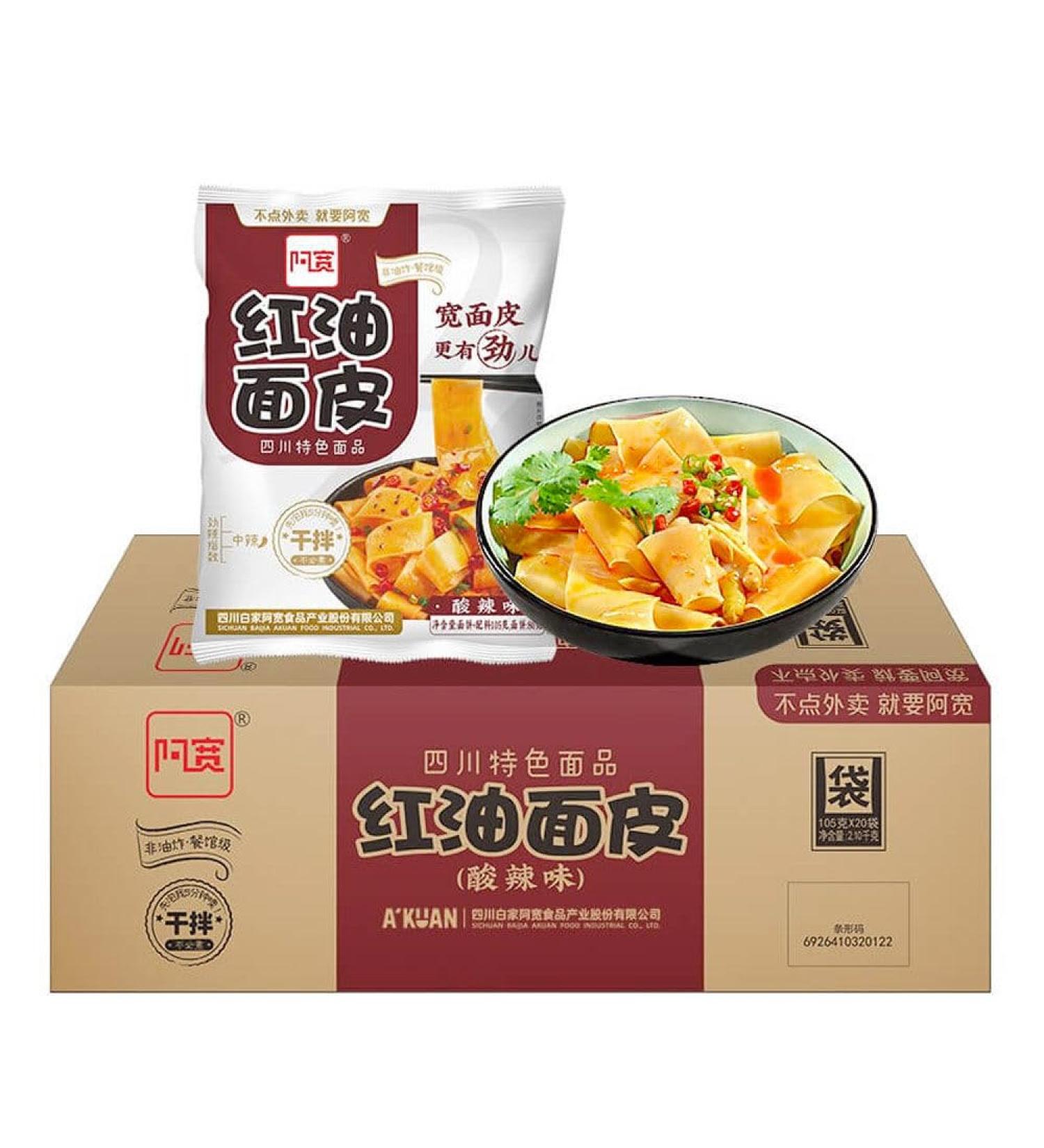 Baijia A-Kuan Hot and Sour Flavour Sichuan Spicy Broad Noodles 115g (Pack Of 20)