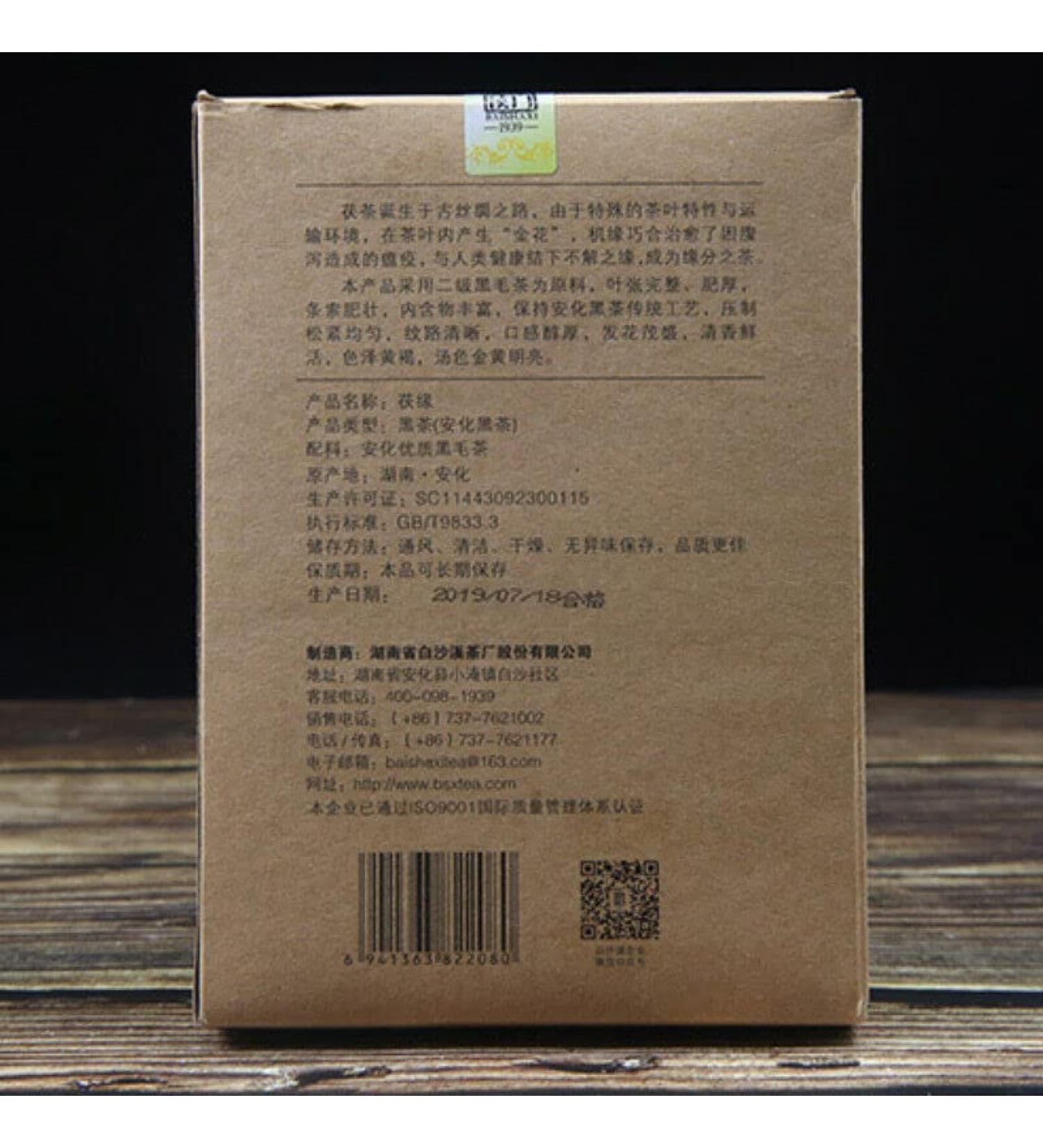 2019 Hunan Anhua Baishaxi Fu Yuan Th Noir Fleur d'Or Fu Zhuan Th Noir 750g - Buy Online on GoSupps.com