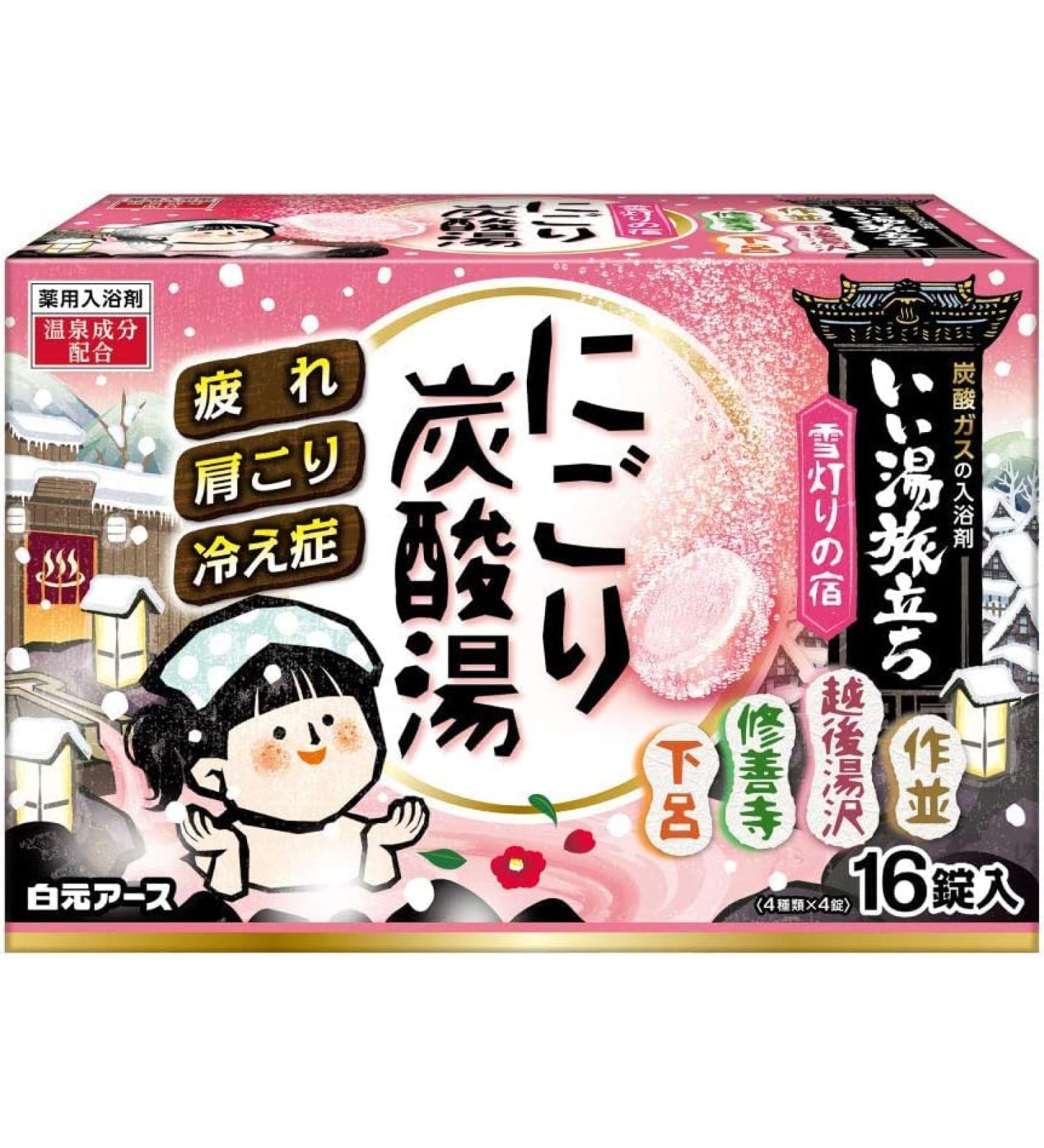 Yukai Akari Snow Light Bath Relaxation Bath Bombs - 4 Scents | Japanese Bath Salt by S1O - Buy Online on GoSupps.com